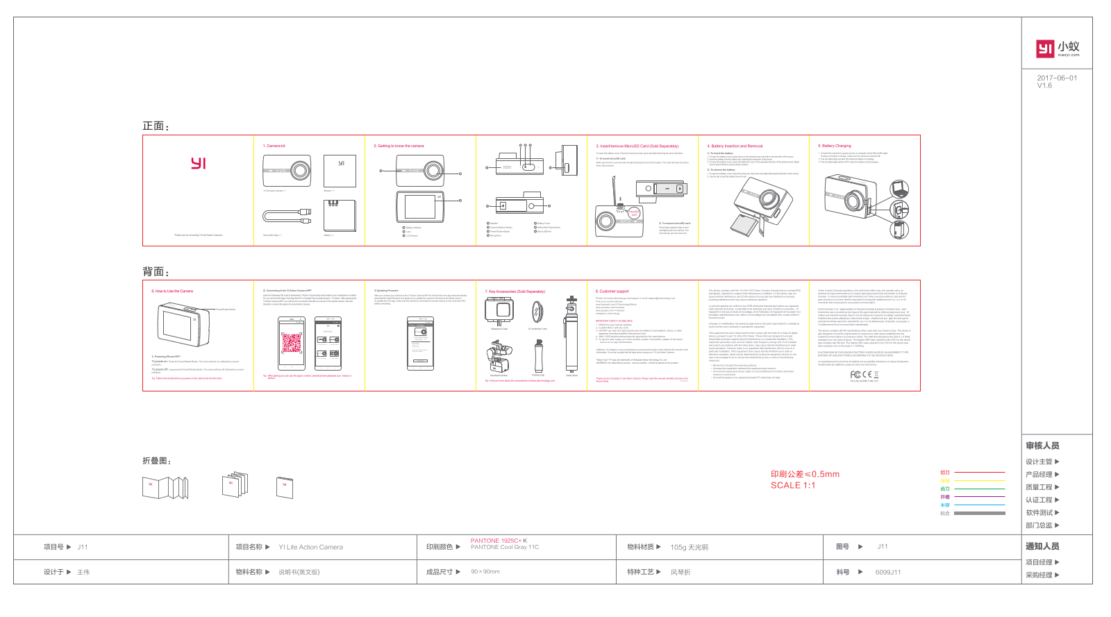 Xiaoyi Technology YAS1117 Users manual