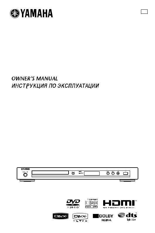 Yamaha DVD-S663, DVD-S663 S, DVD-S663W User Manual