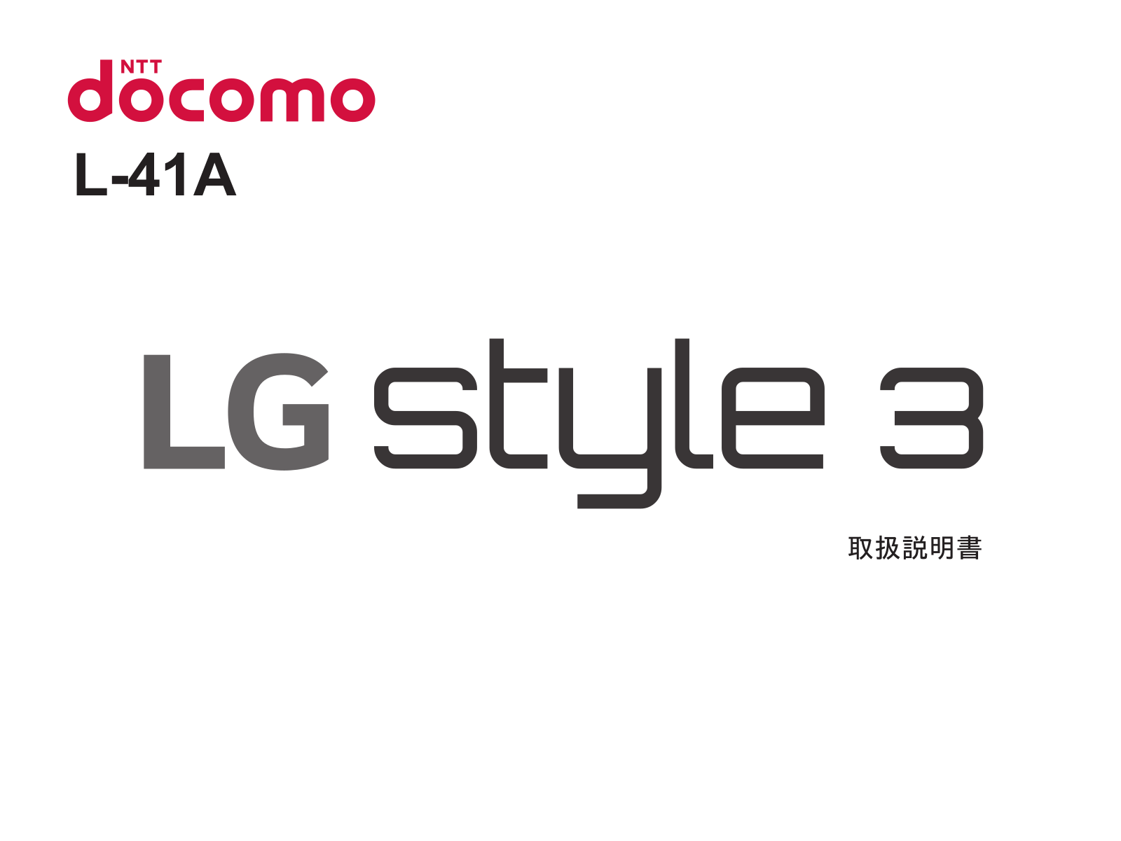 LG L41A instruction manual