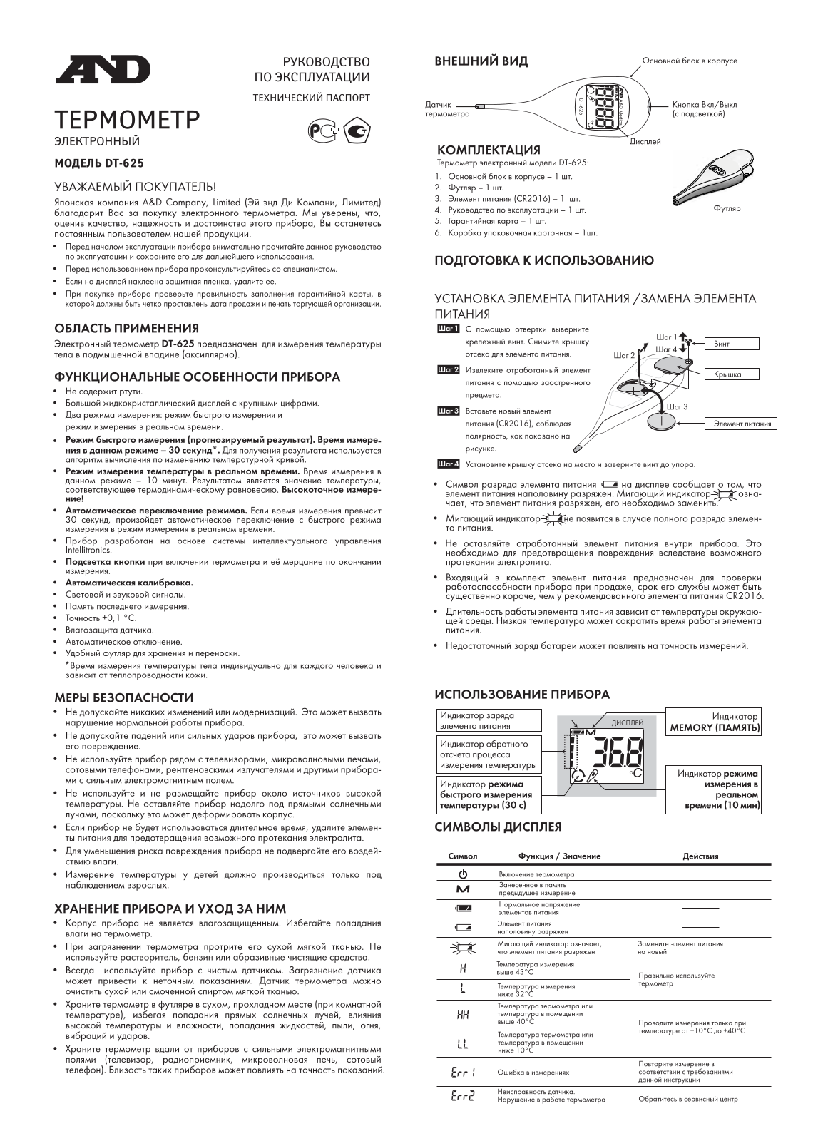 And DT-625 User Manual