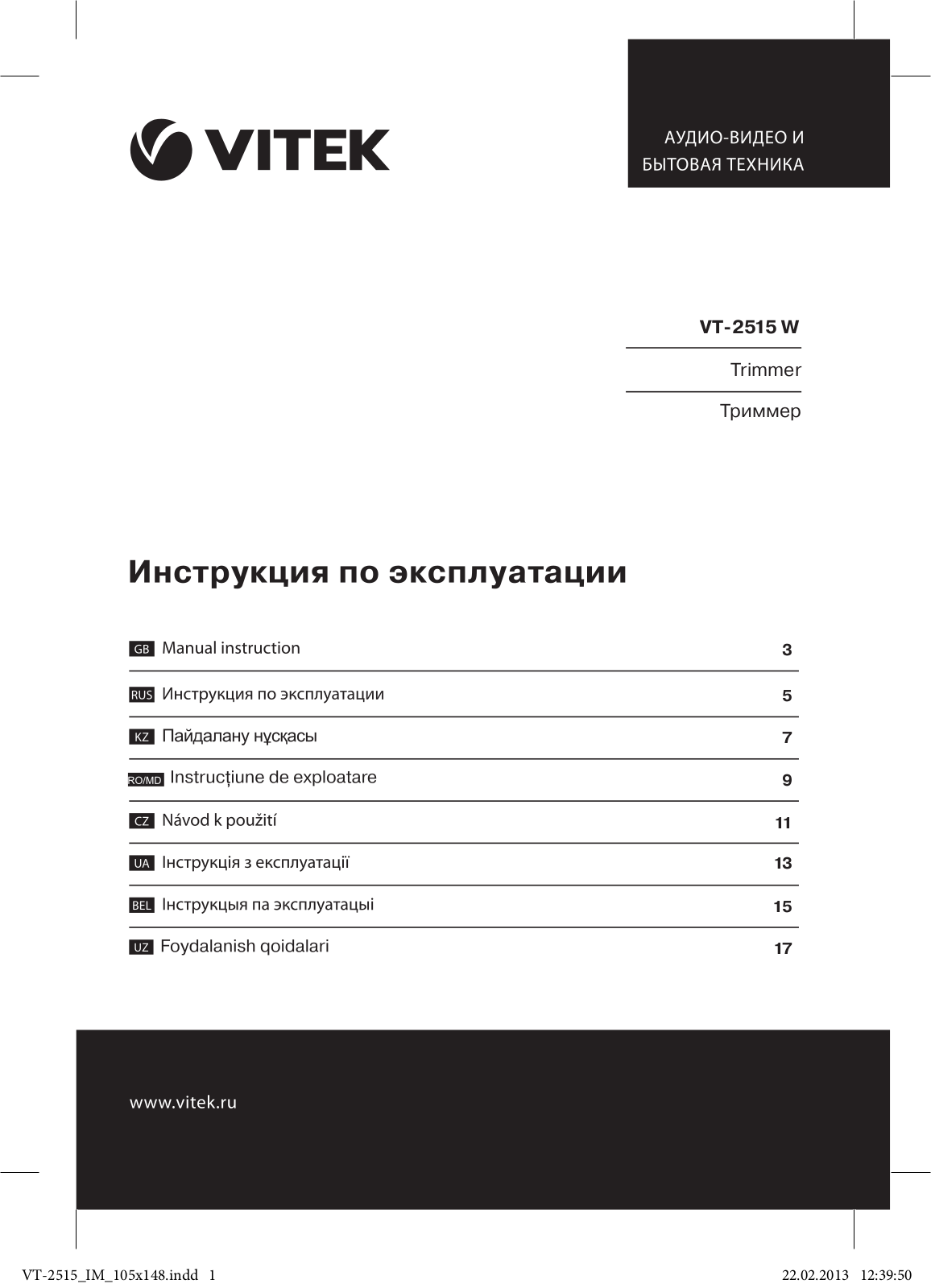 Vitek VT-2515 User Manual