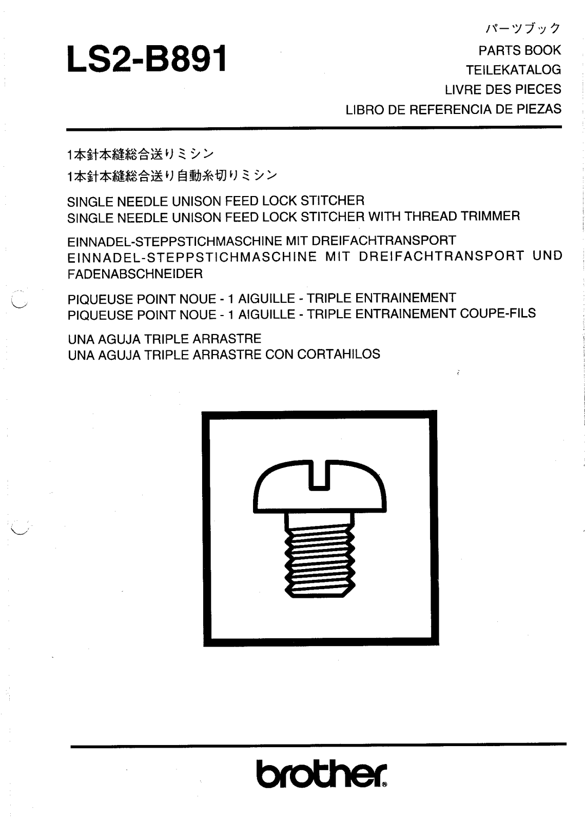 Brother LS2-B891 Parts List