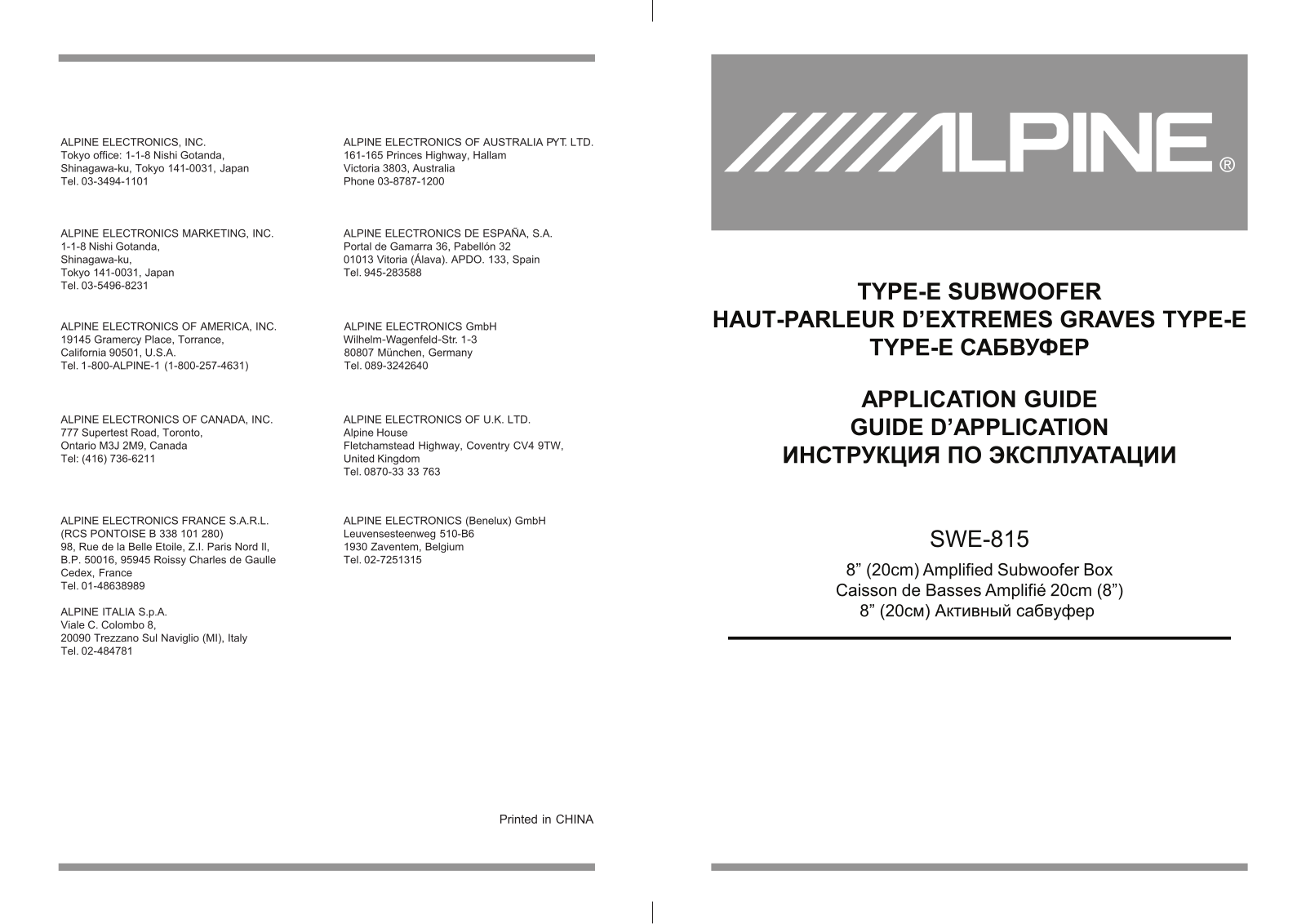 Alpine SWE-815 User Manual