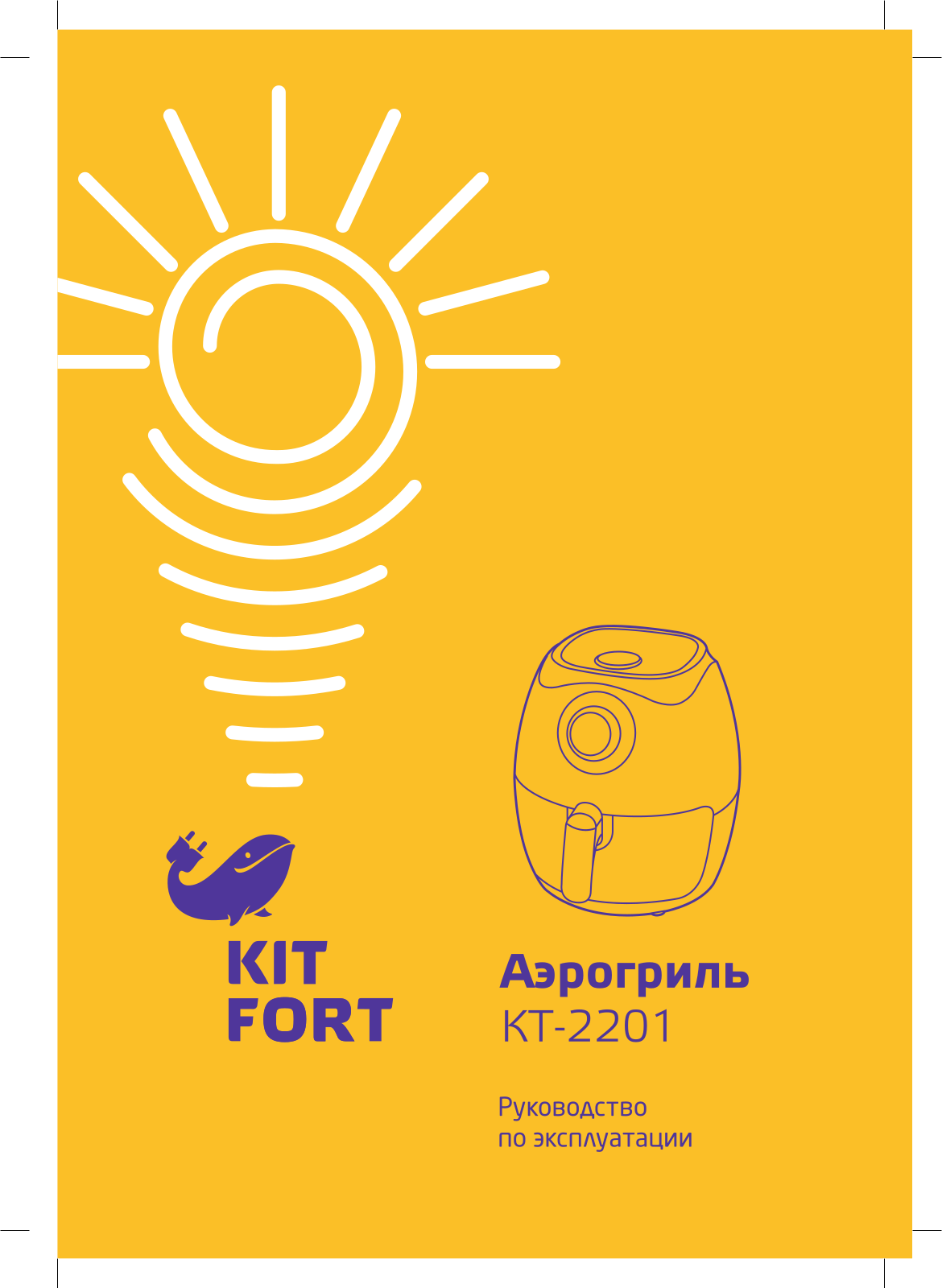 Kitfort KT-2201 User Manual