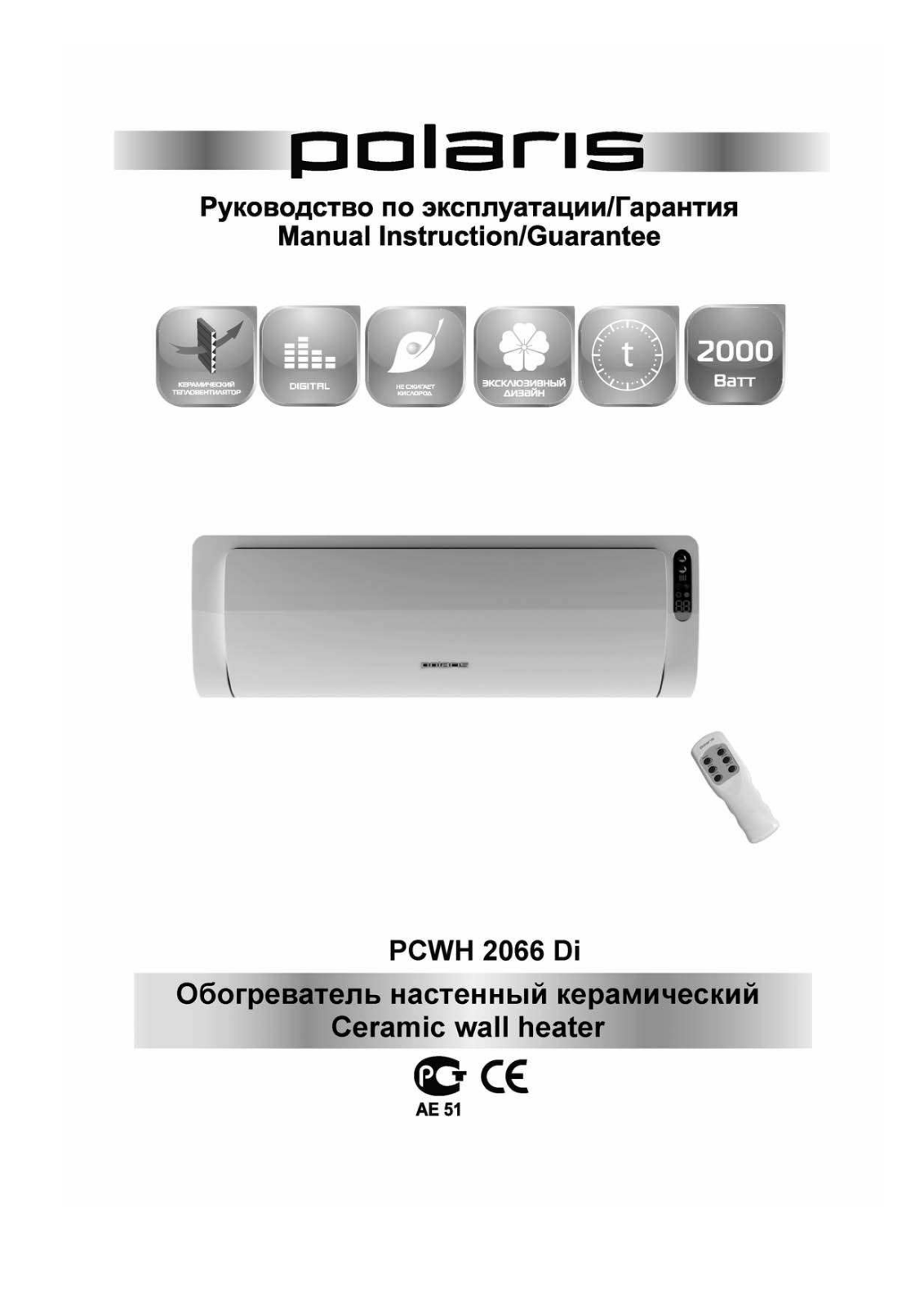 Polaris PCWH2066Di User manual