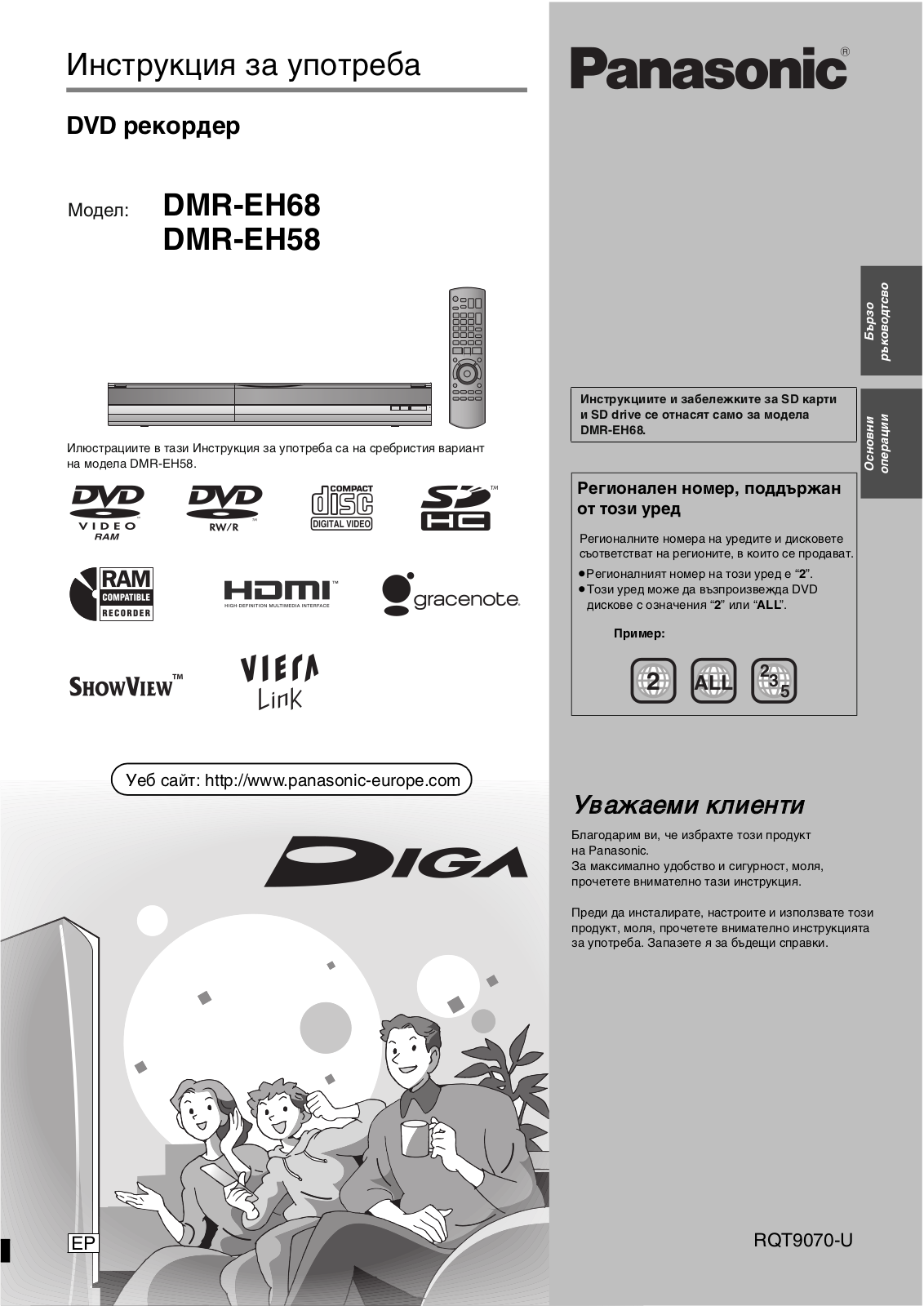 Panasonic DMR-EH68, DMR-EH58 User Manual