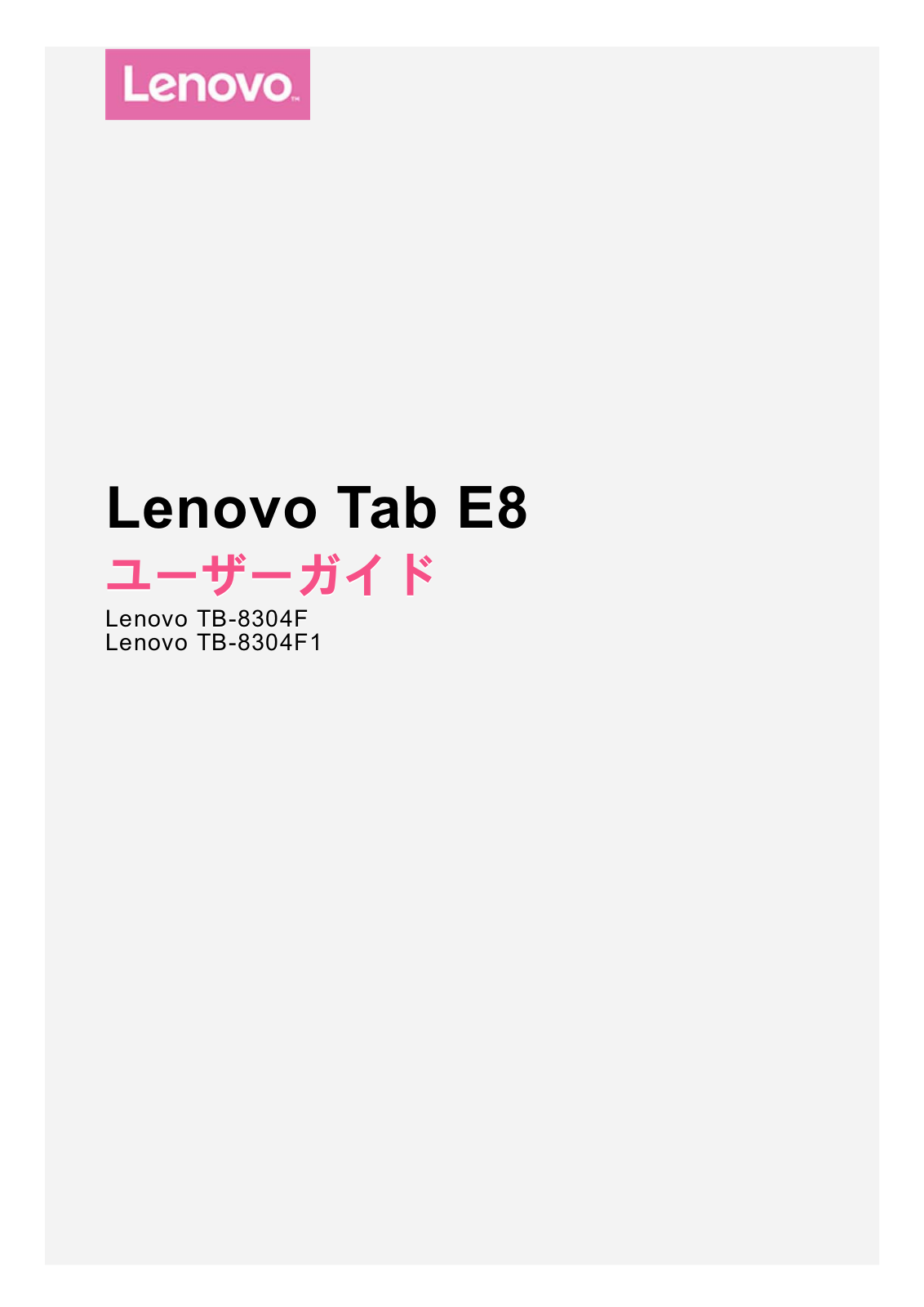 Lenovo TAB 8 User Guide