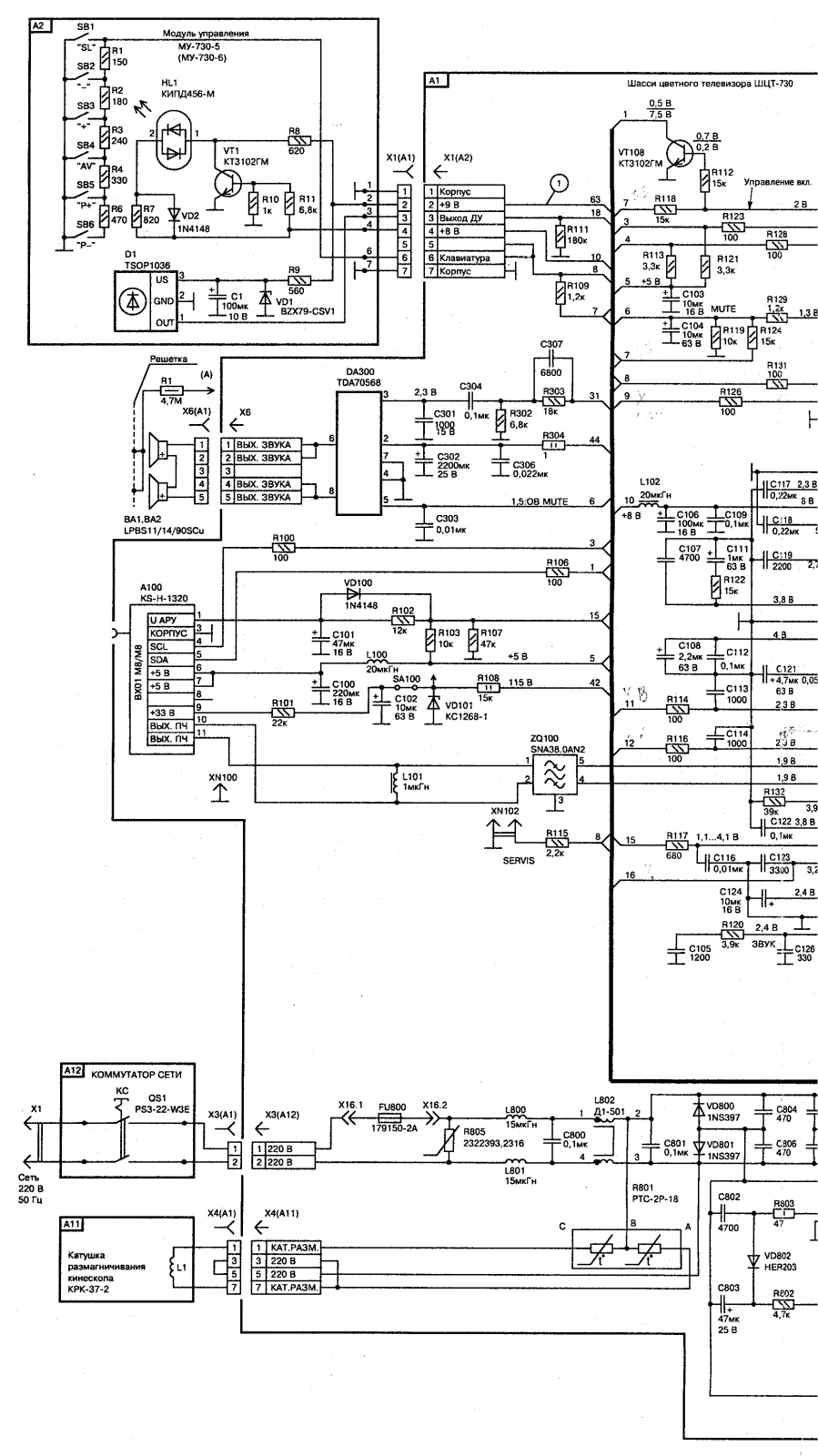 Horisont CTV-730 Schematics - ManualMachine.com
