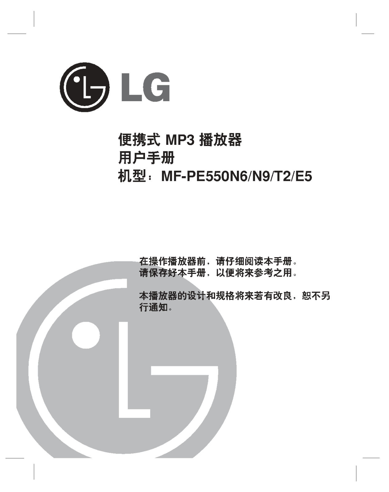 Lg MF-PE550T2, MF-PE550E5, MF-PE550N6 user Manual