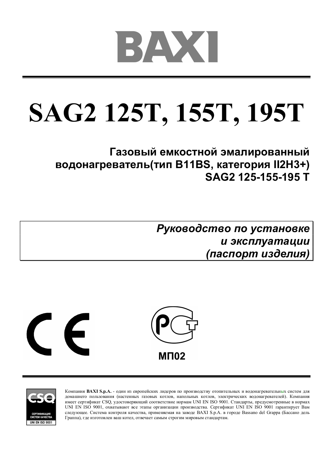 BAXI SAG2 125T, SAG2 155T, SAG2 195Т User manual