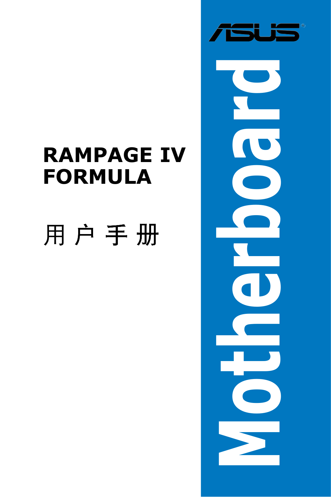 Asus RAMPAGE IV FORMULA User Manual