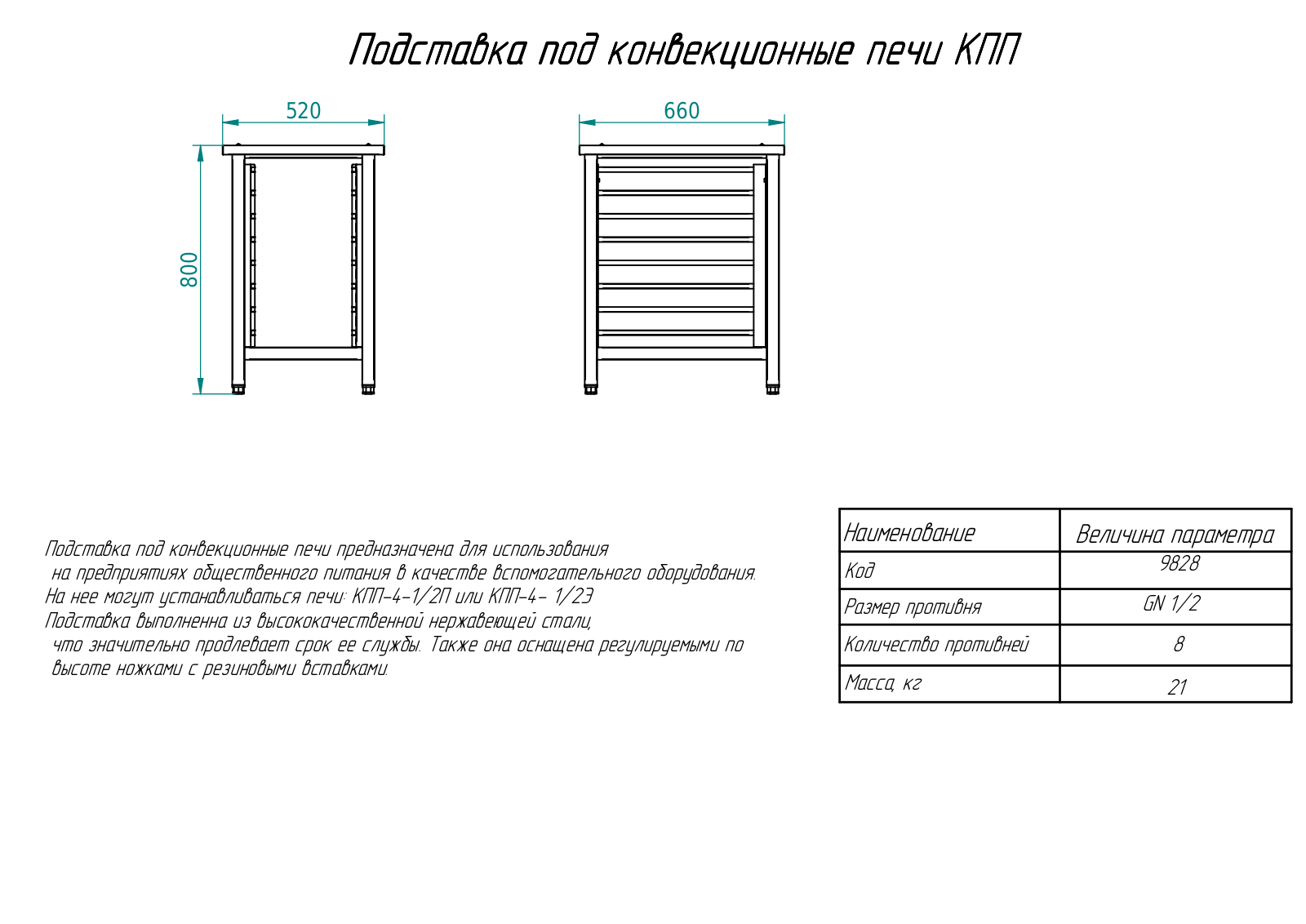 Abat ПК-8, ПК-8-02 Datasheet & Dimensions - ManualMachine.com