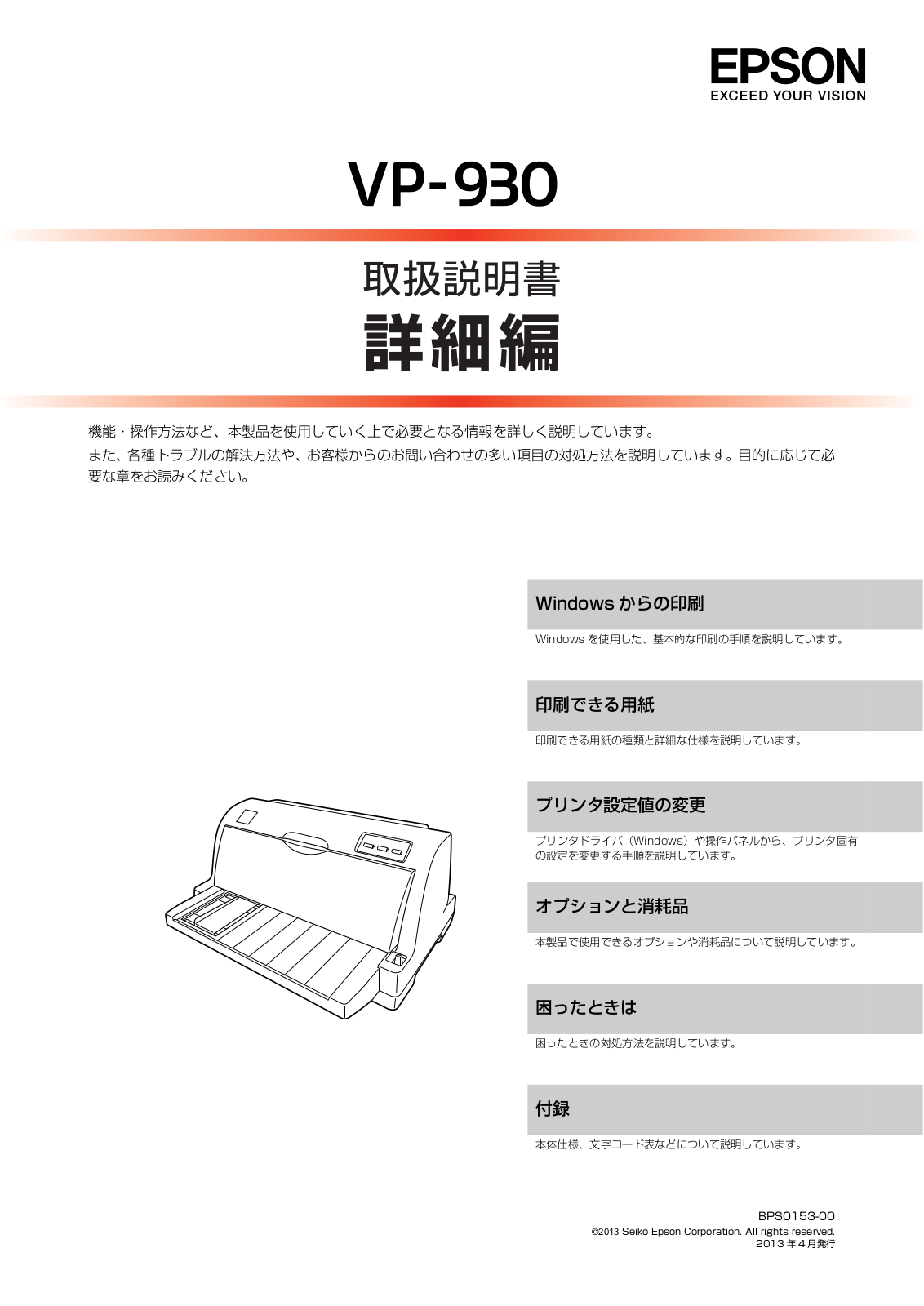 EPSON VP-930 User guide