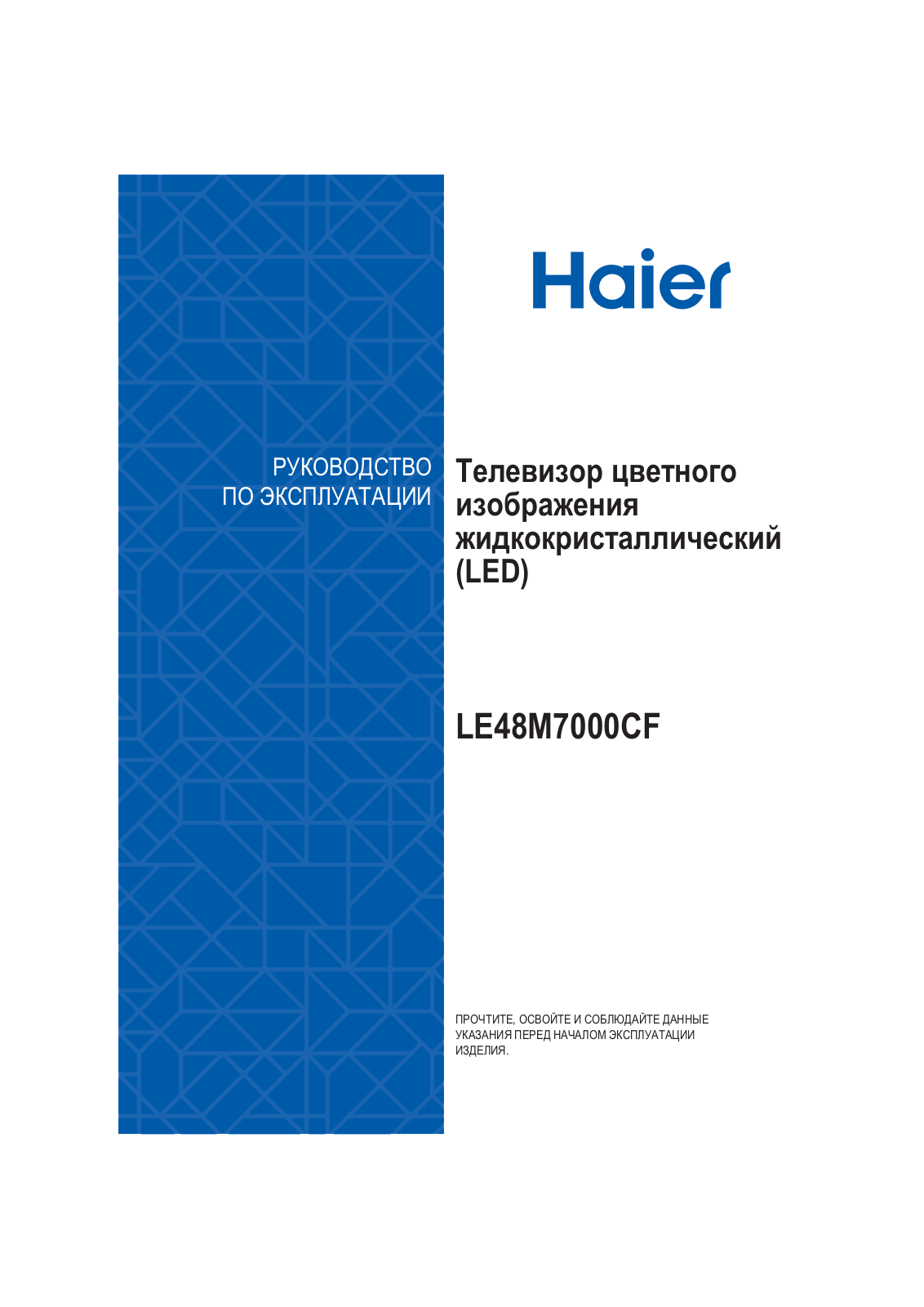 Haier LE48M7000CF User Manual