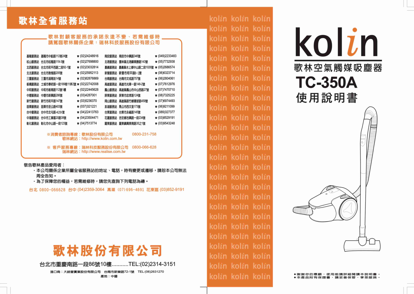 Kolin TC-350A User Manual