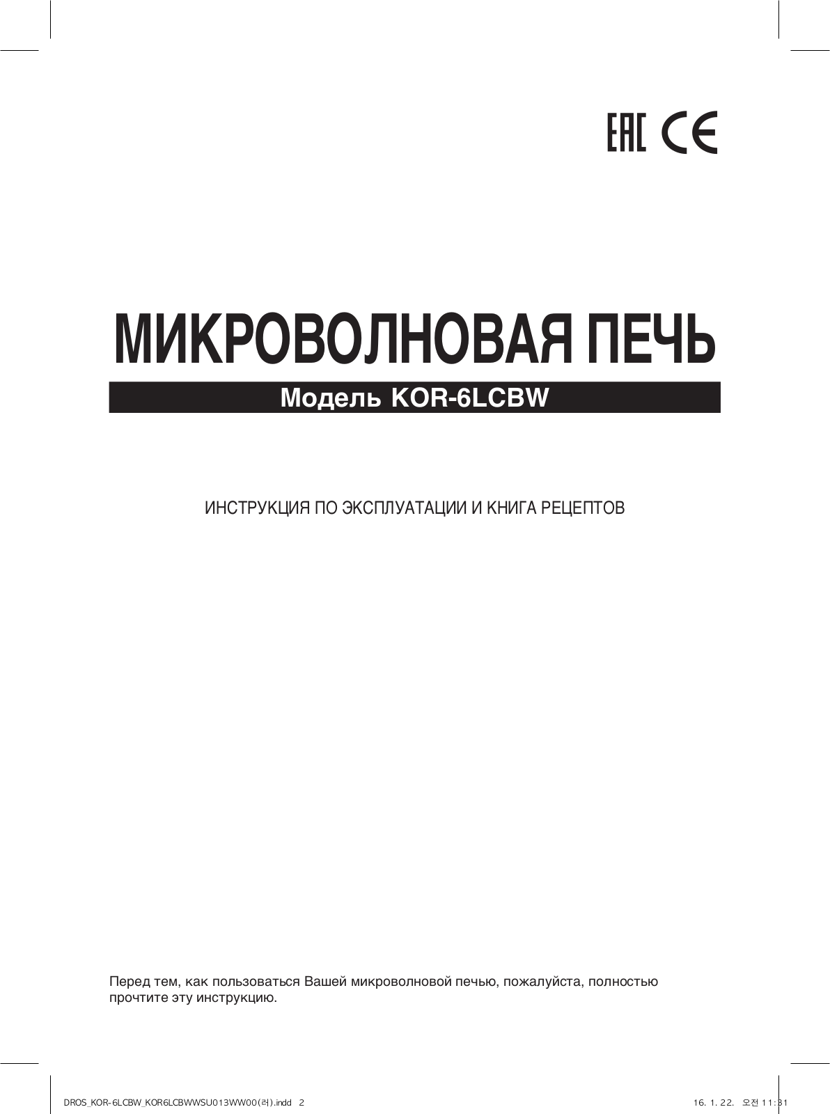 Daewoo KOR-6LCBW User Manual