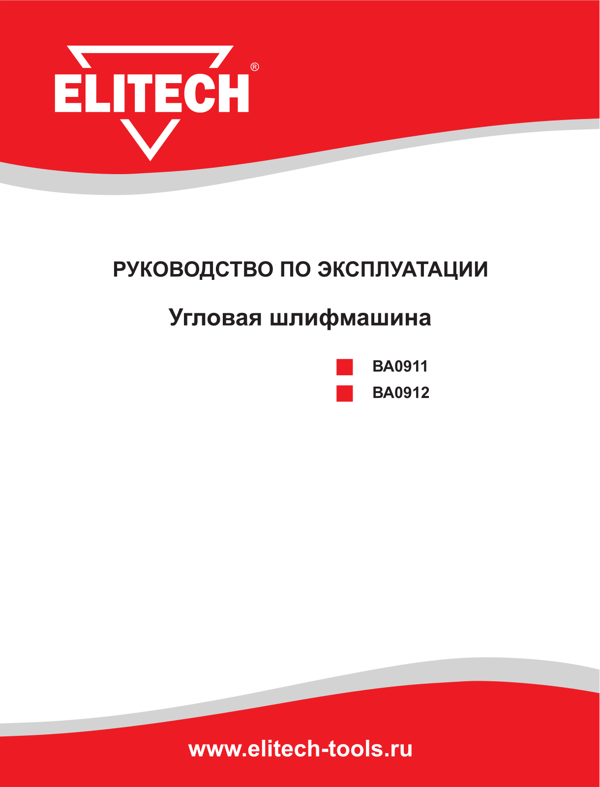 Elitech ВА0911, ВА0912 User Manual