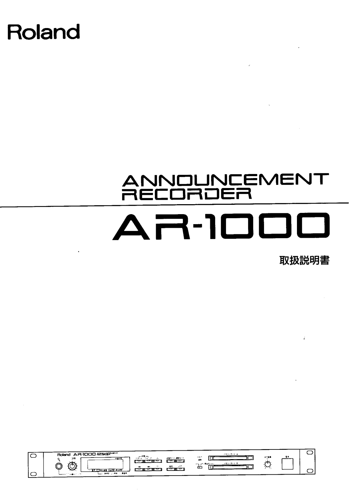 Roland AR-1000 User Manual