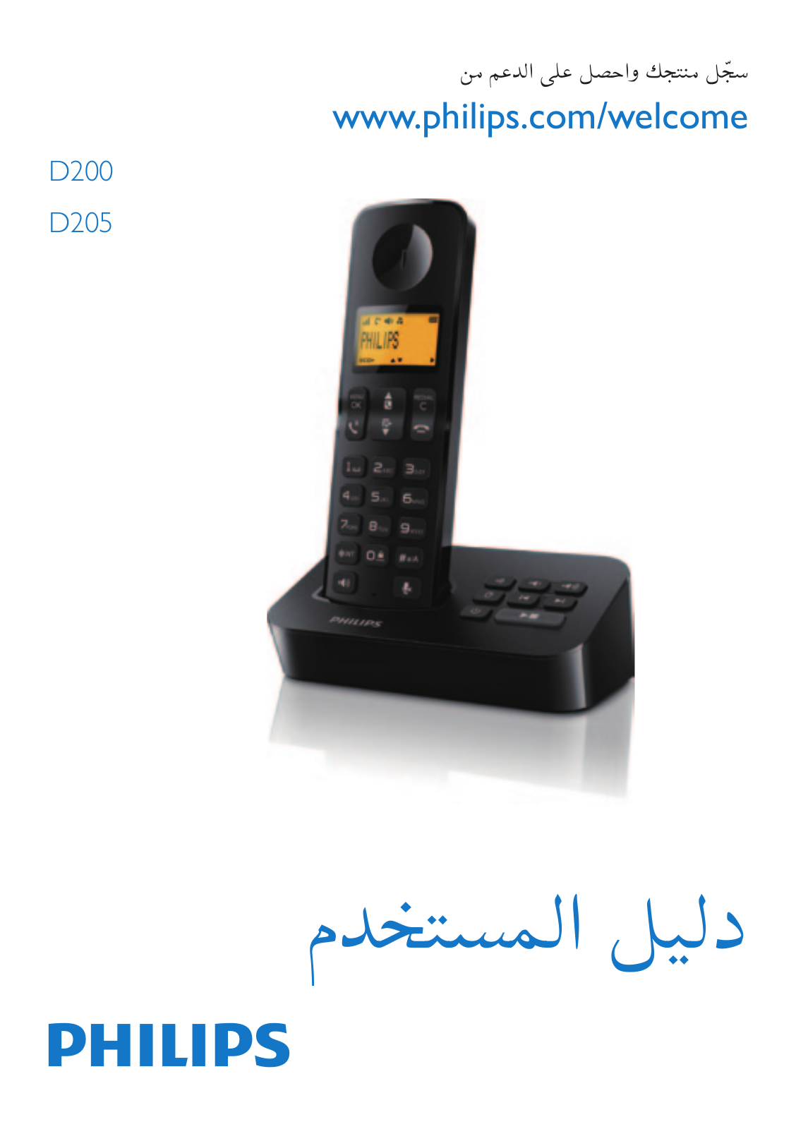 Philips D2051B/63, D2001B/63 user manual