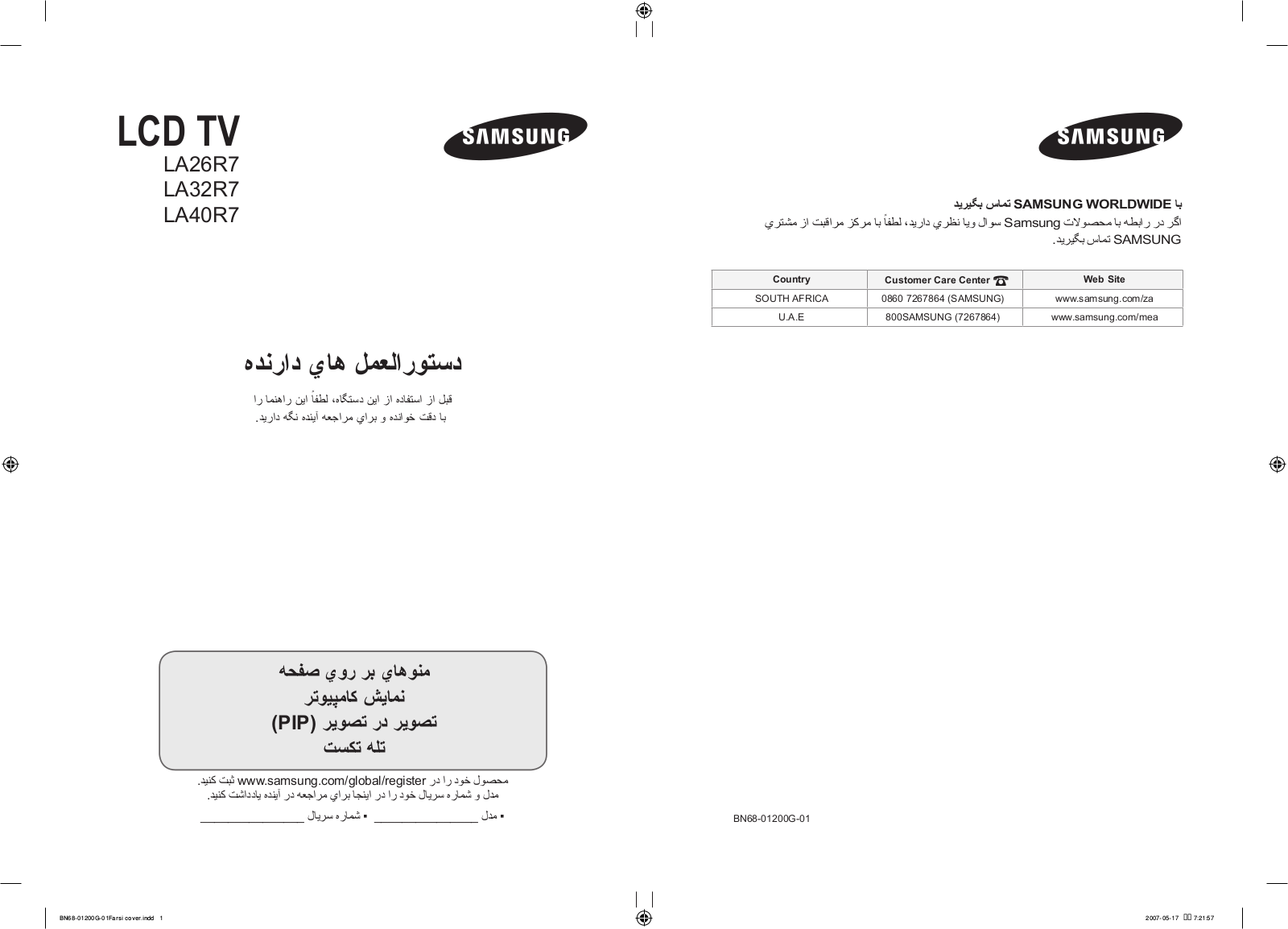 Samsung LA40R71BA User Manual