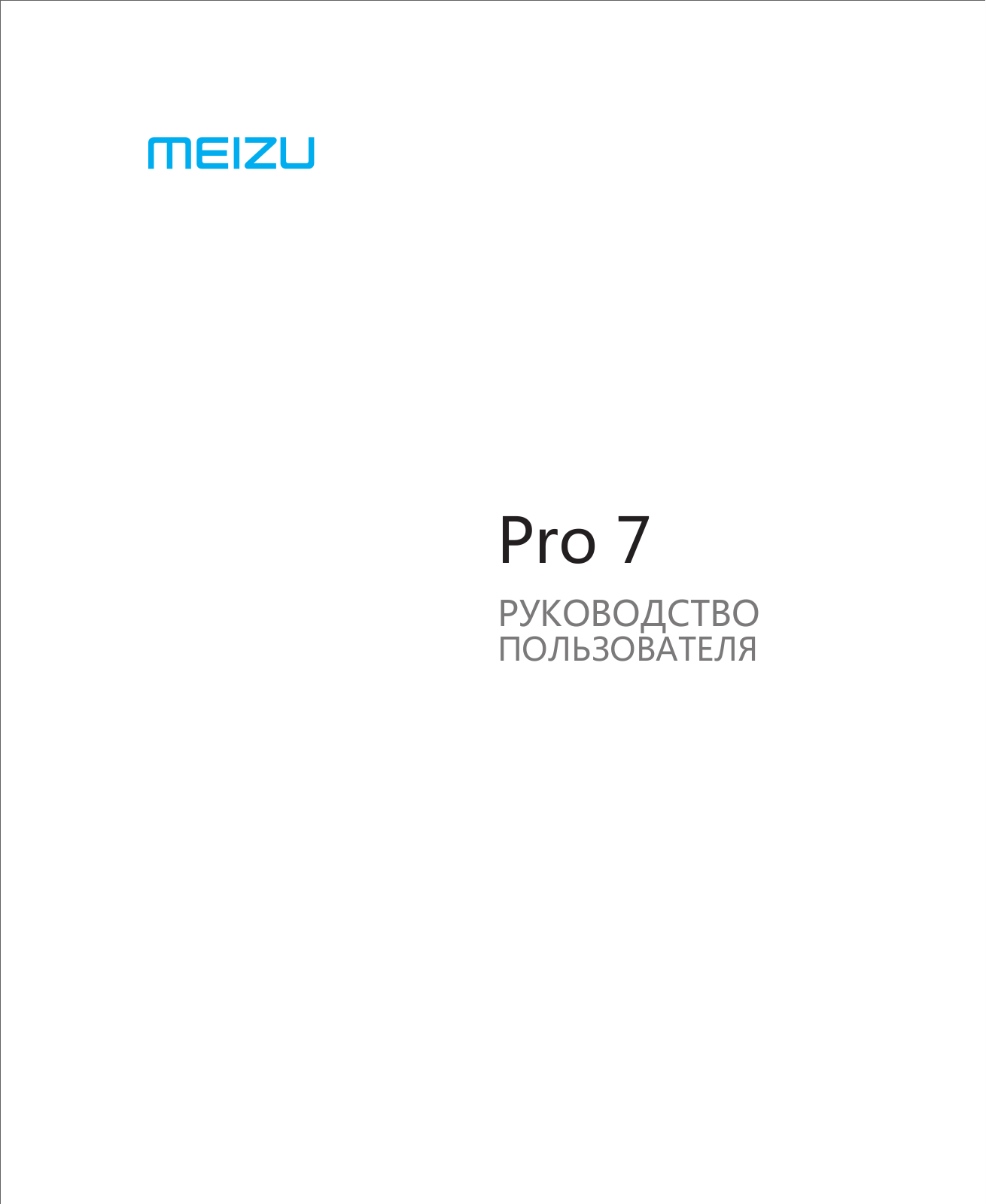 Meizu Pro 7 User Manual