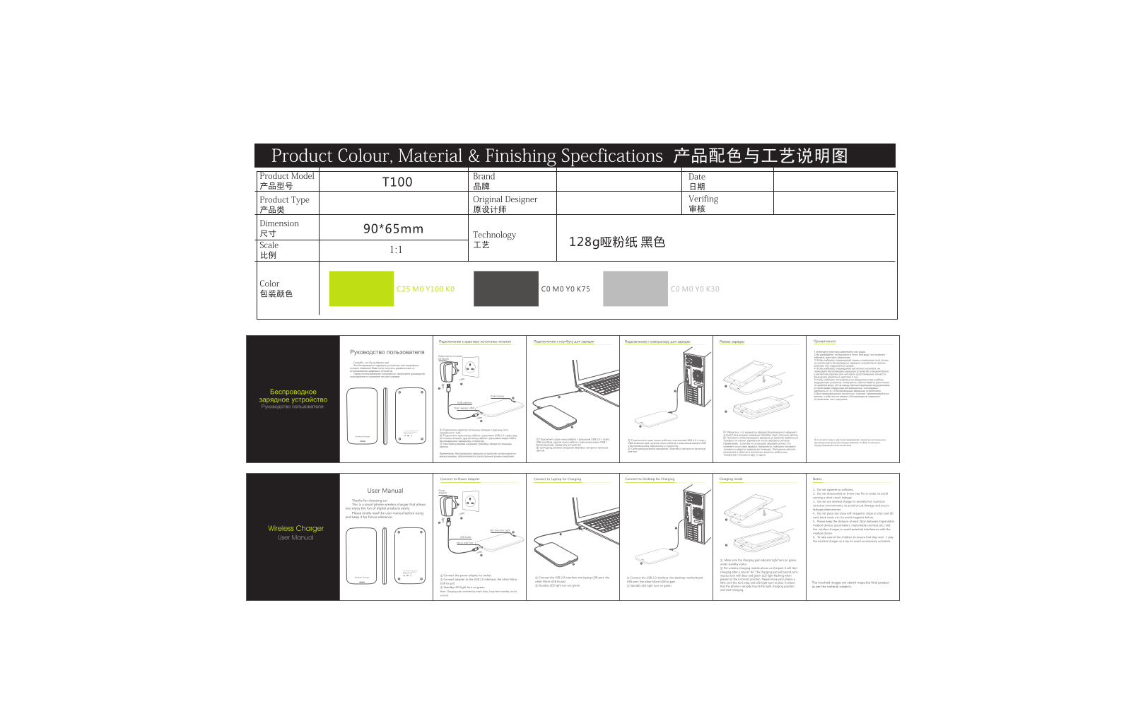 W.O.L.T. WWCU2 User Manual