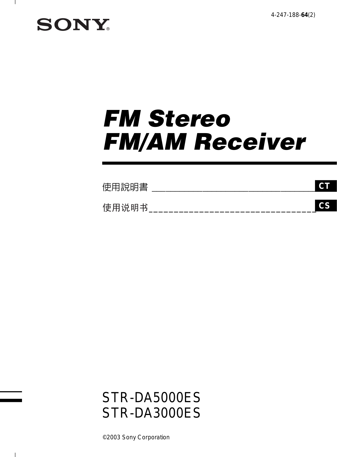 SONY STR-DA5000ES, STR-DA3000ES User Manual