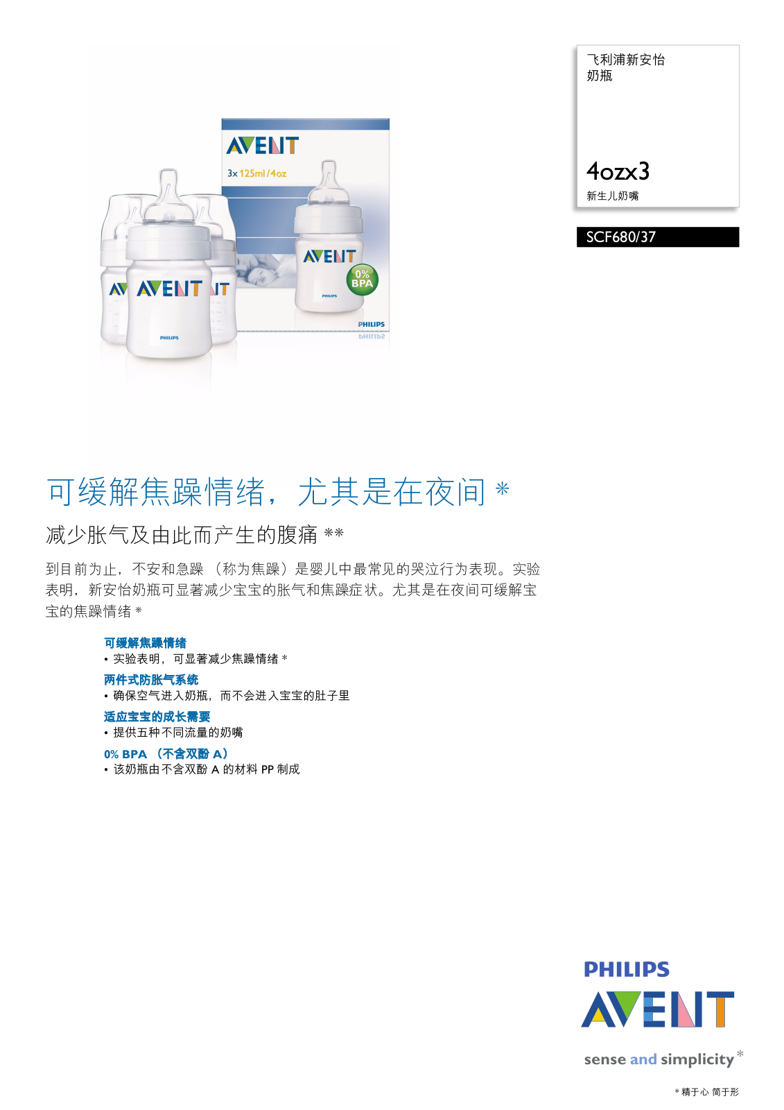 Philips SCF680-37 User Manual - ManualMachine.com