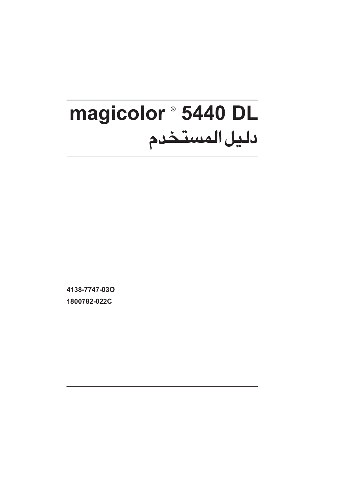 Konica minolta MAGICOLOR 5440 DL User Manual