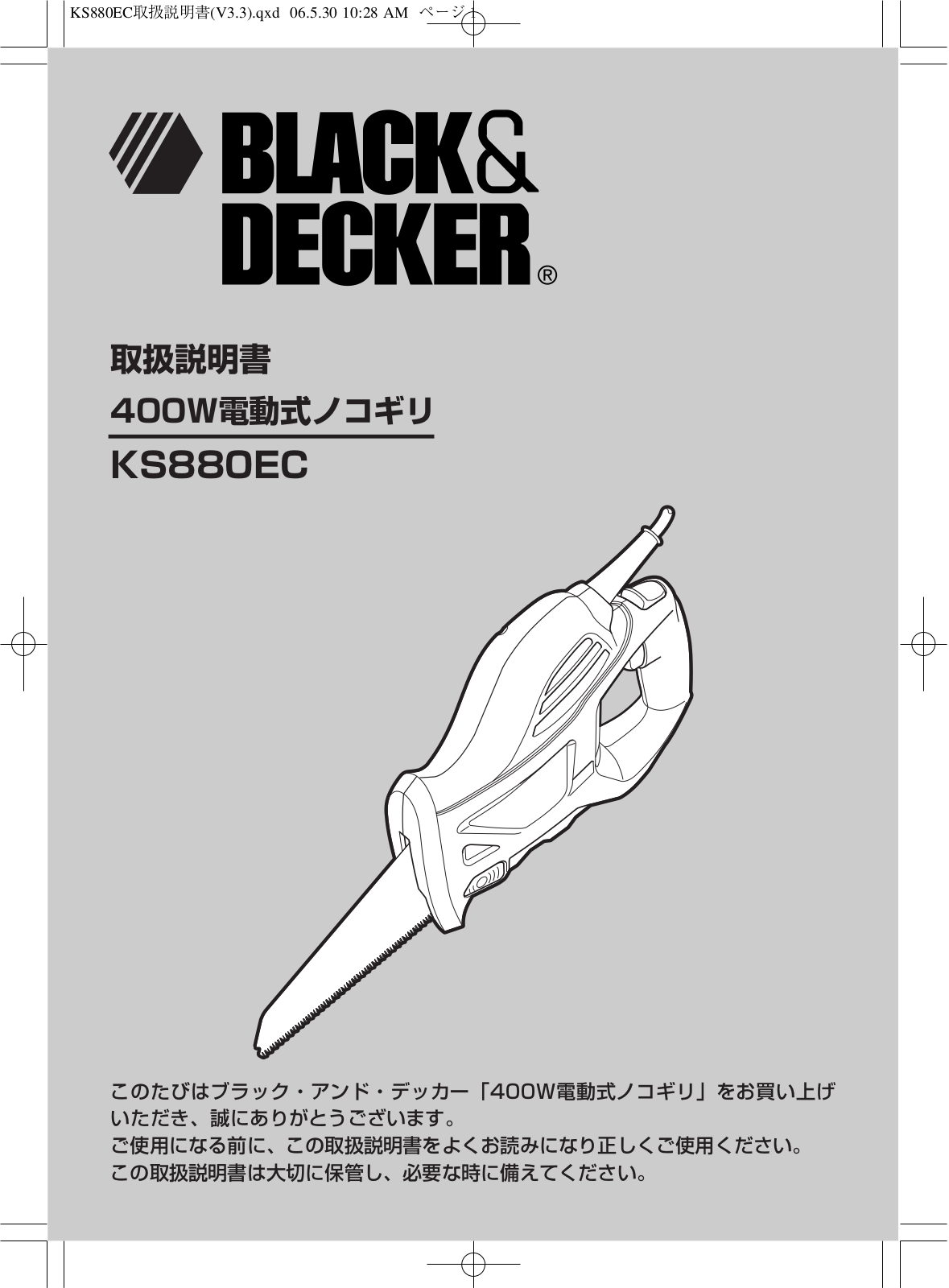 Black & Decker Ks880ec Instruction Manual