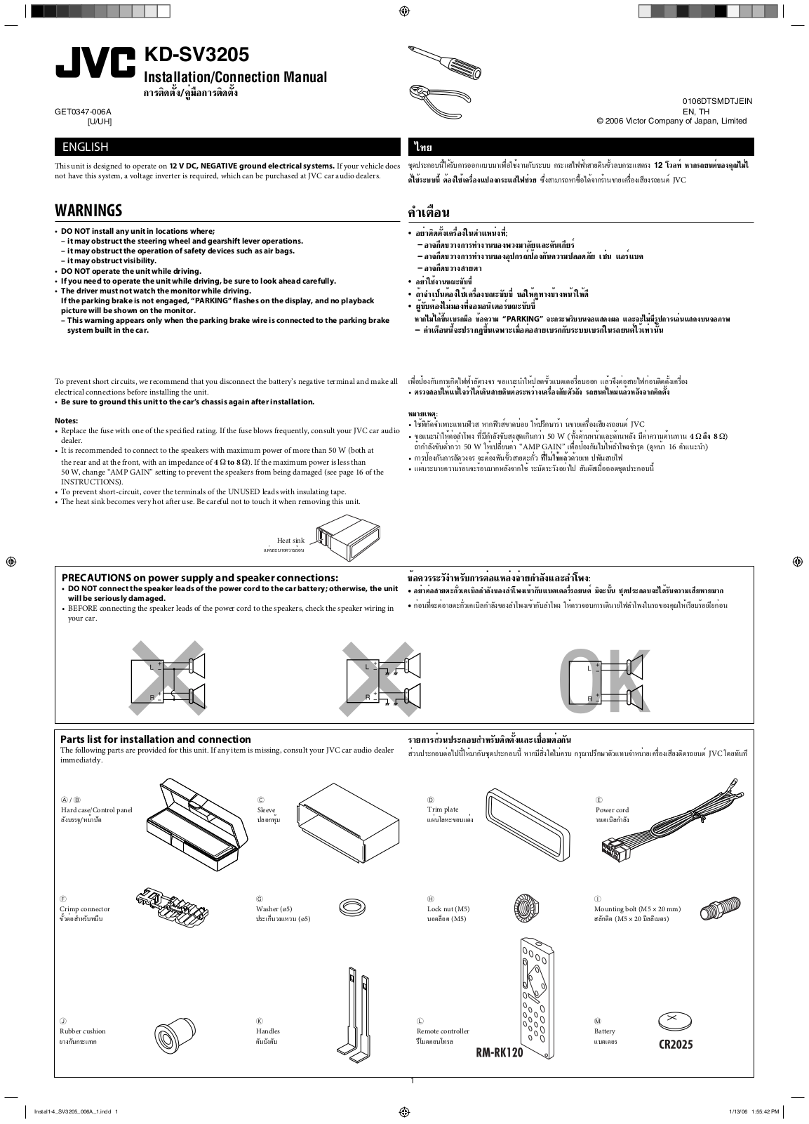 JVC KD-SV3205, KD-SV3204, KD-G725 Installation & Connection Manual