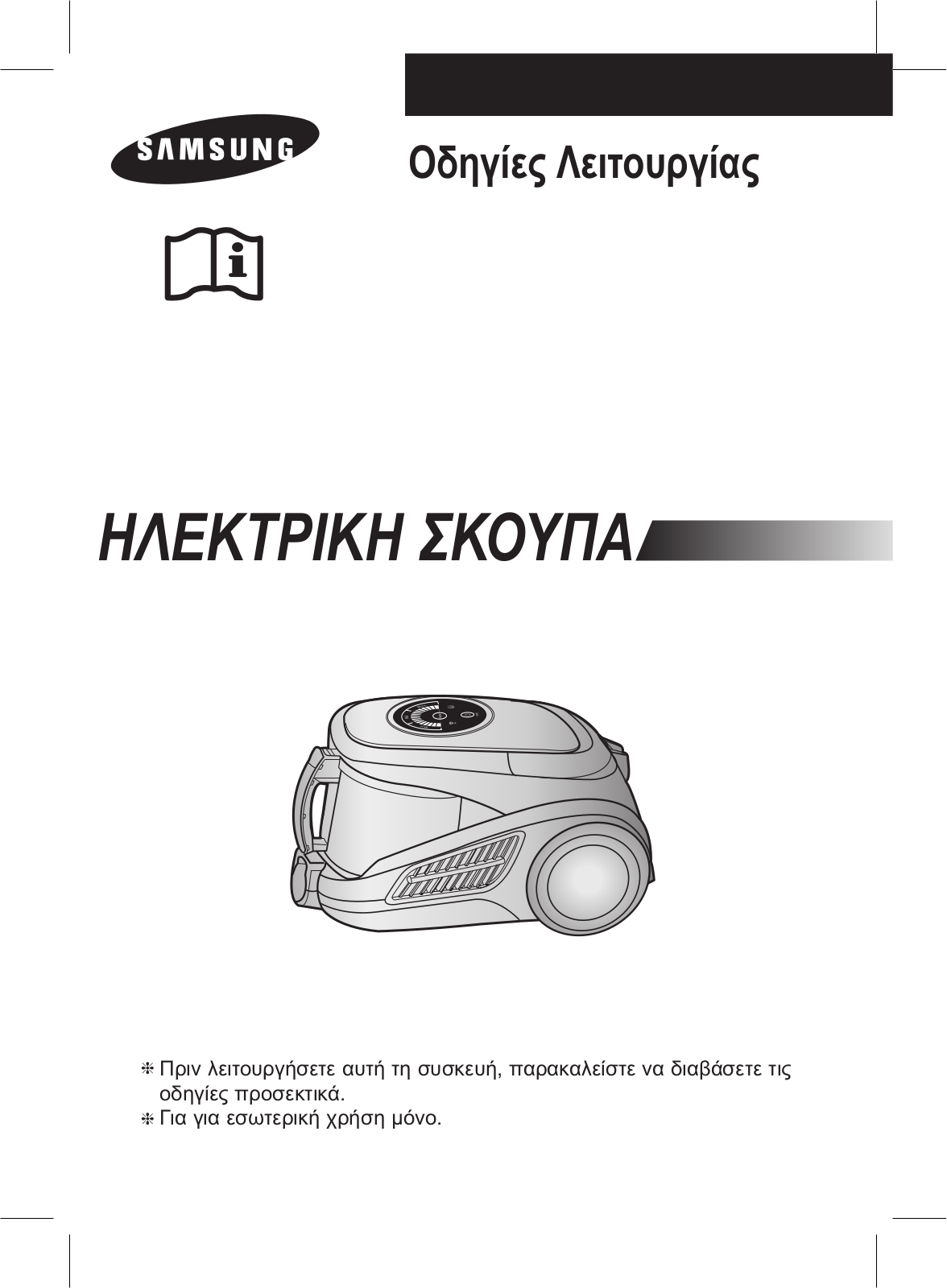 Samsung SC-9540 User Manual