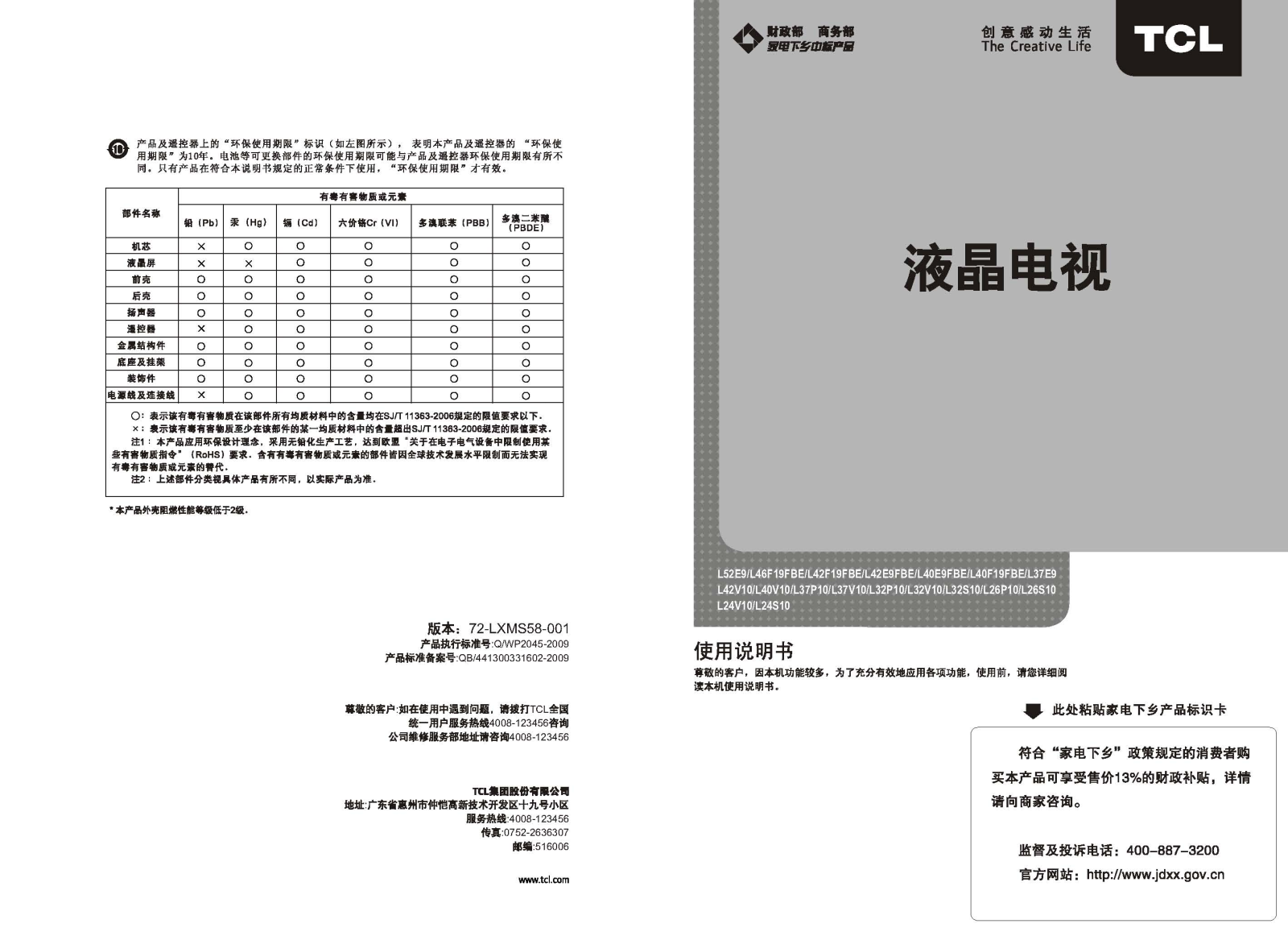 TCL L32S10 User Manual