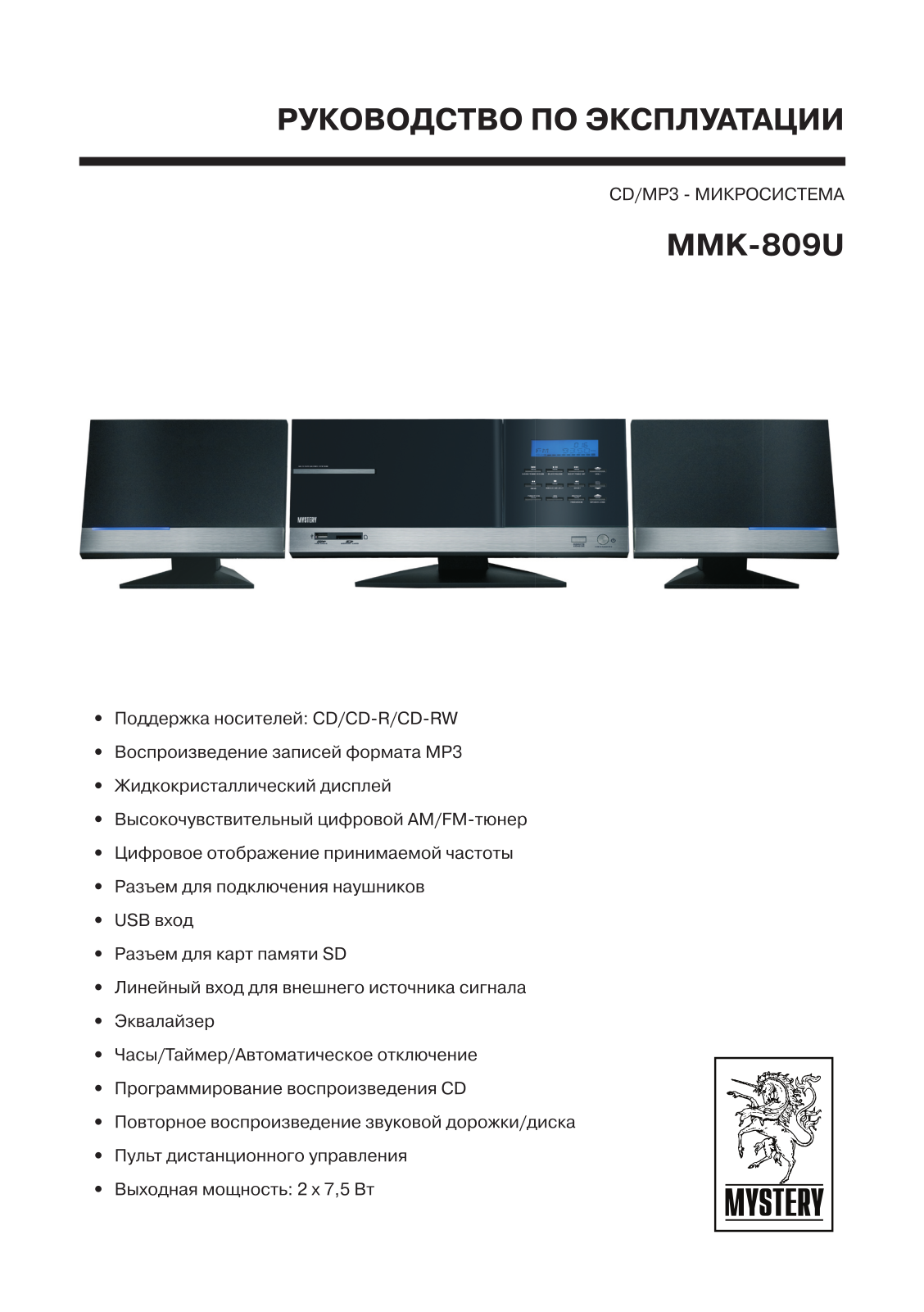 MYSTERY MMK-809U User Manual