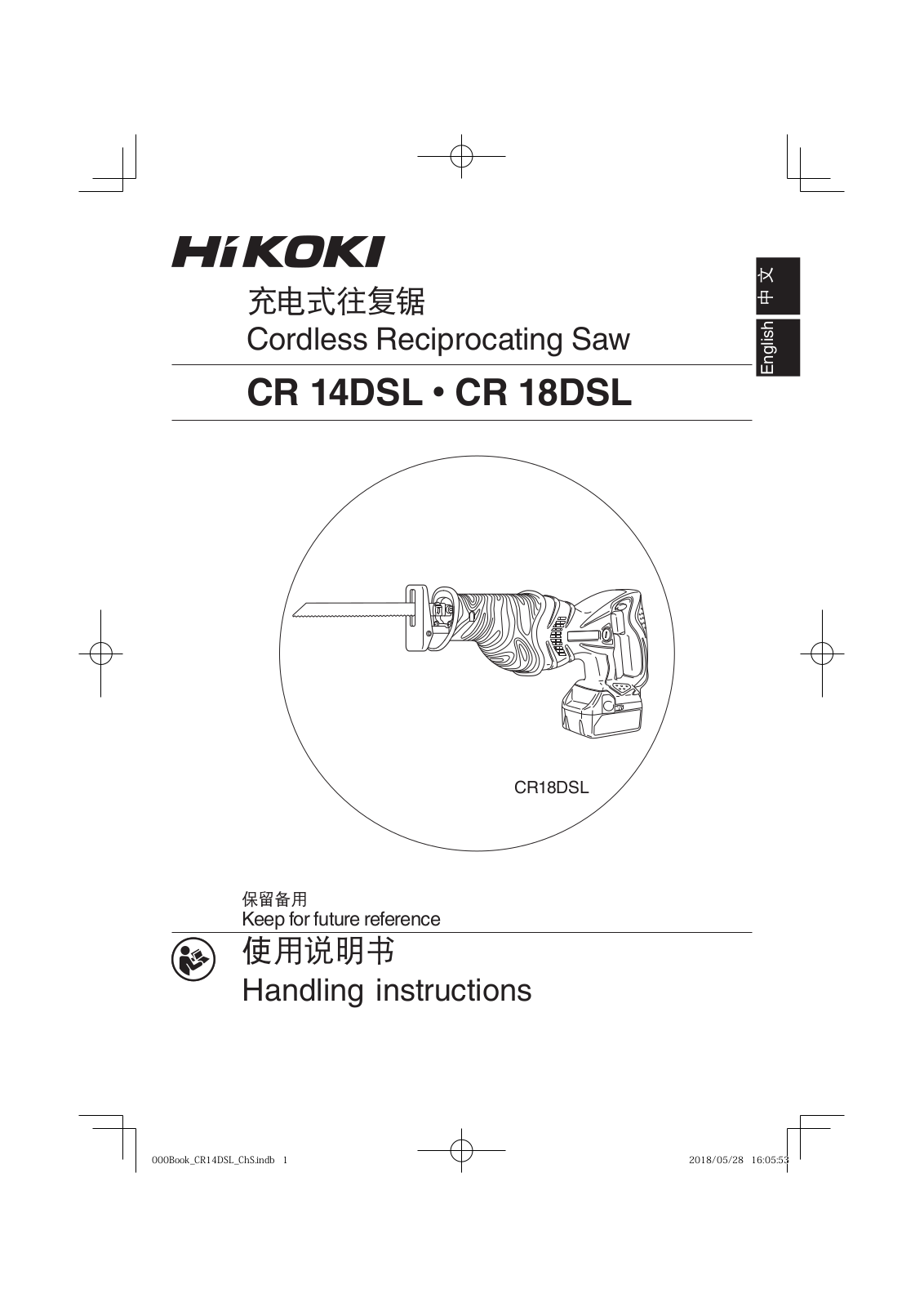 HIKOKI CR 14DSL, CR 18DSL Handling Instructions Manual