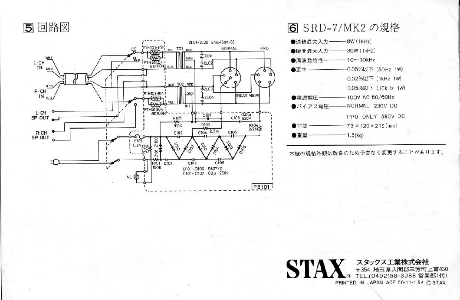 Stax SRD-7 Mk2 Schematic