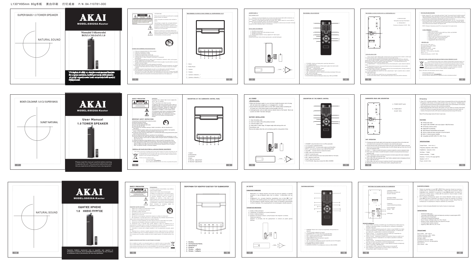 AKAI SS026A-KASTOR User Manual