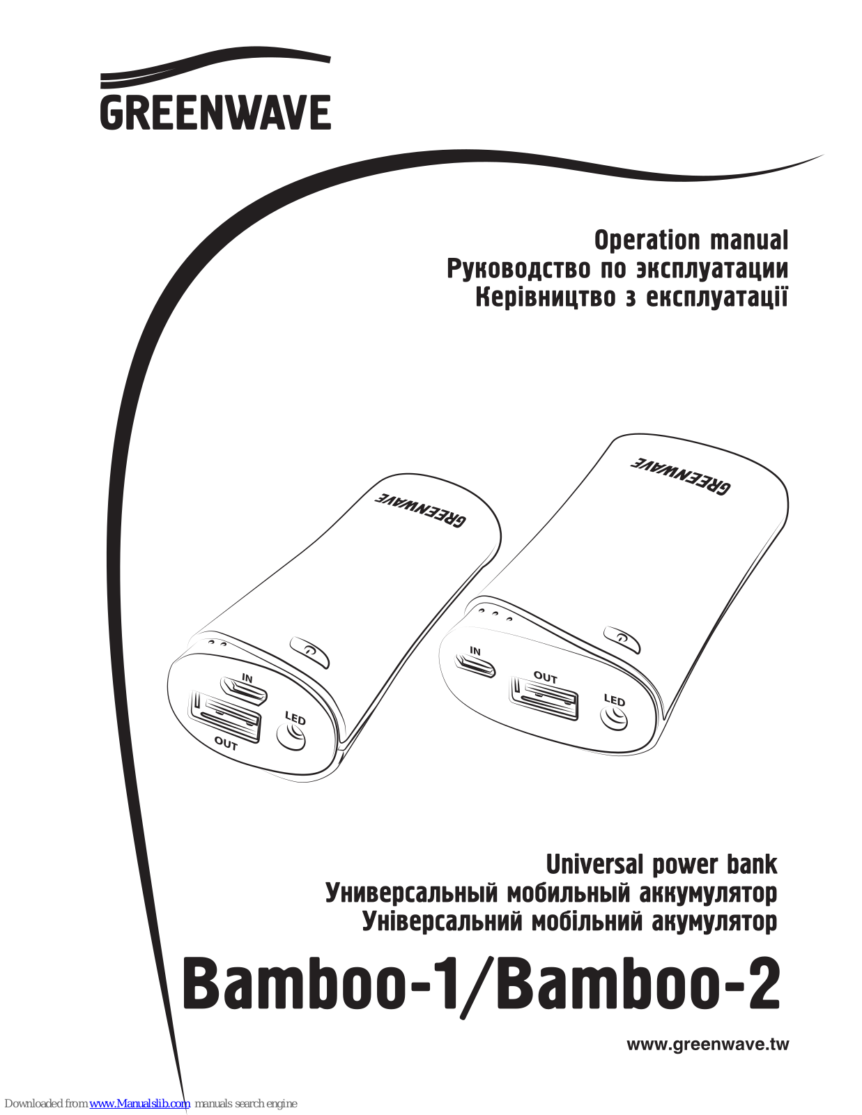 GreenWave Bamboo-1, Bamboo-2 Operation Manual