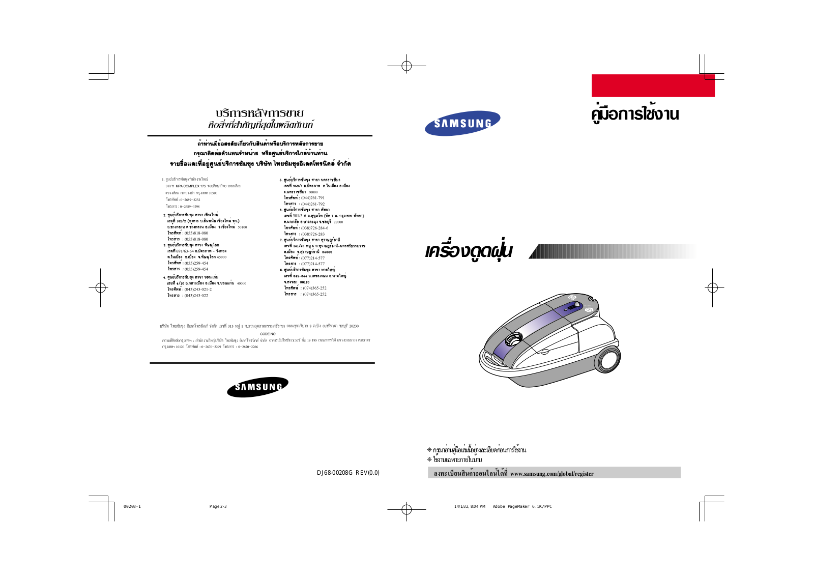 Samsung SC9271, SC9251 User Manual