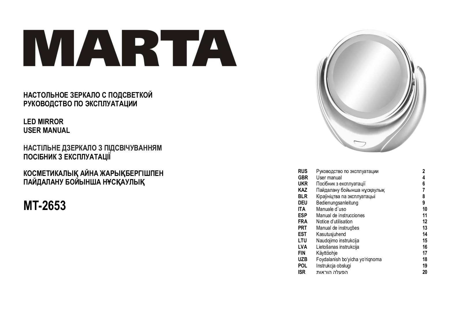 Marta MT-2653 User Manual