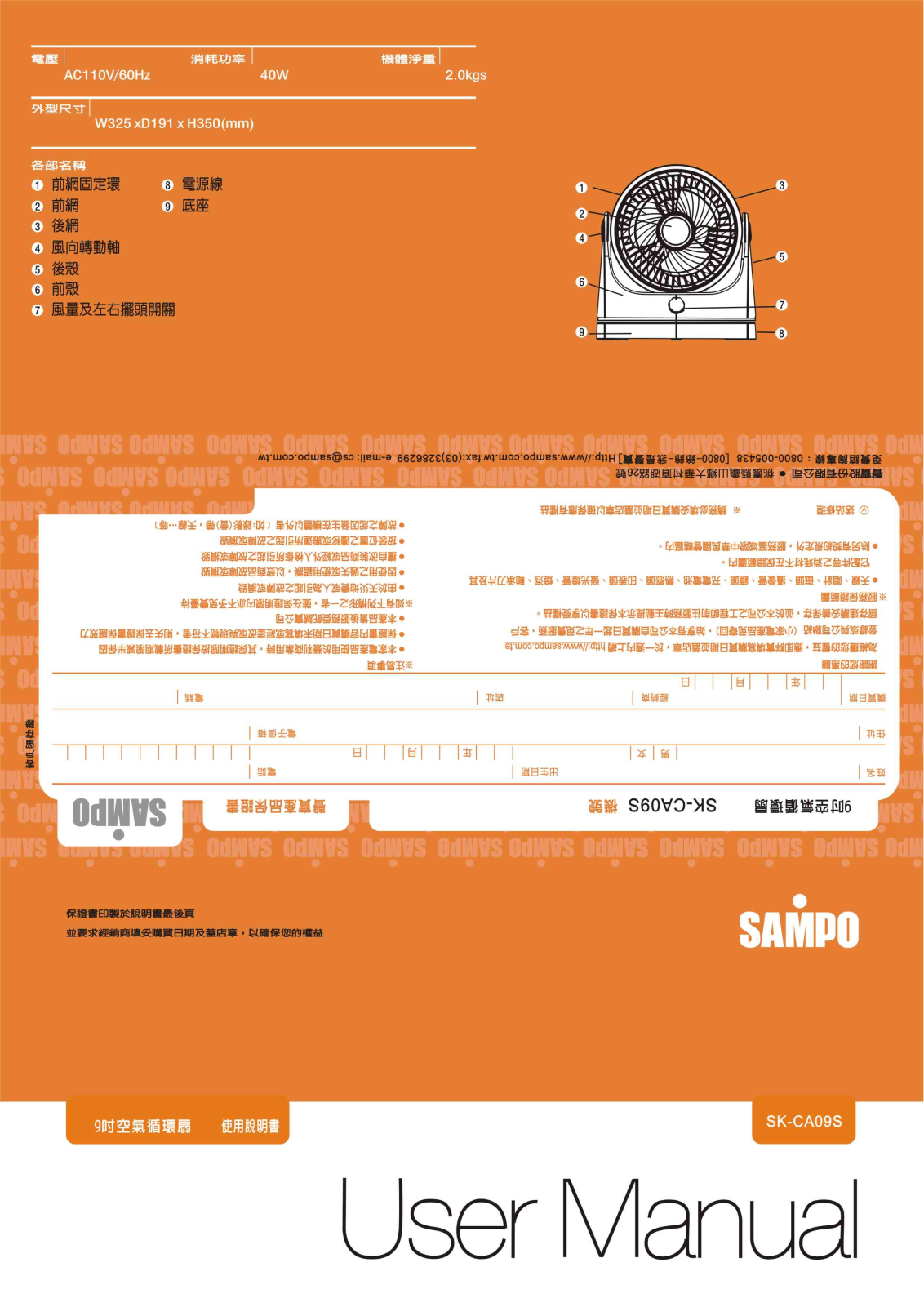 SAMPO SK-CA09S User Manual