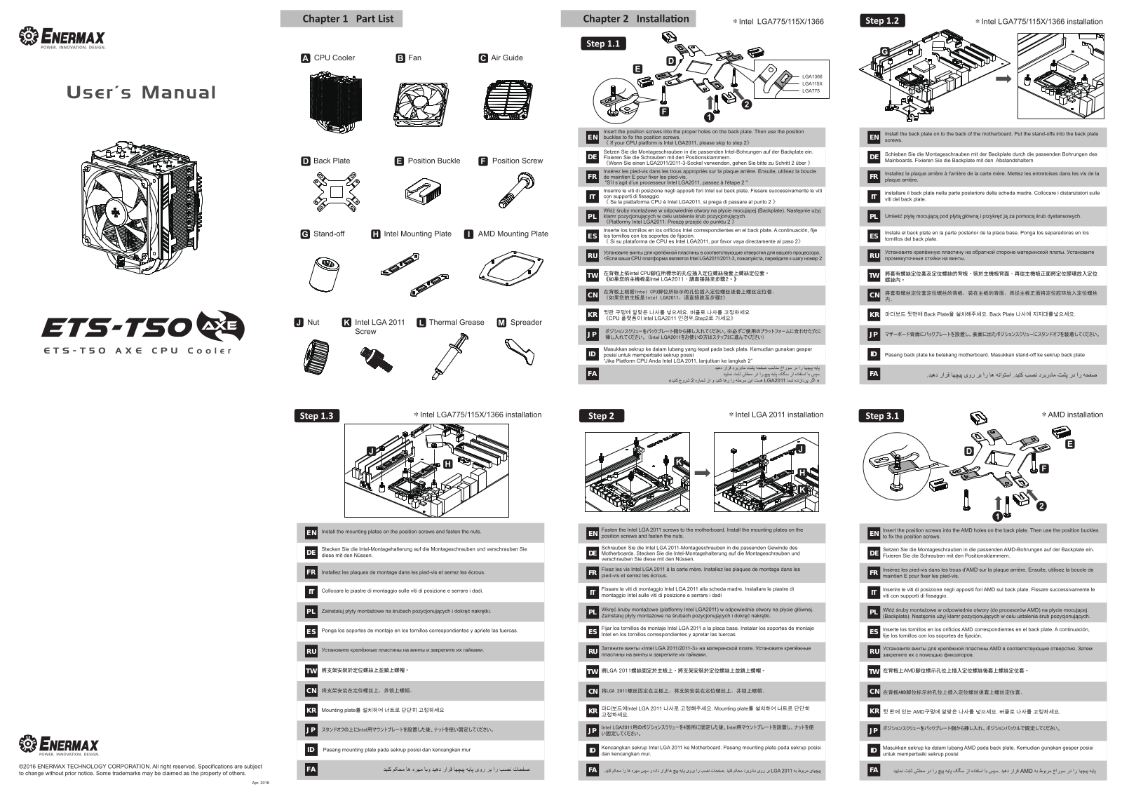 Enermax ETS-T50A-BVT operation manual