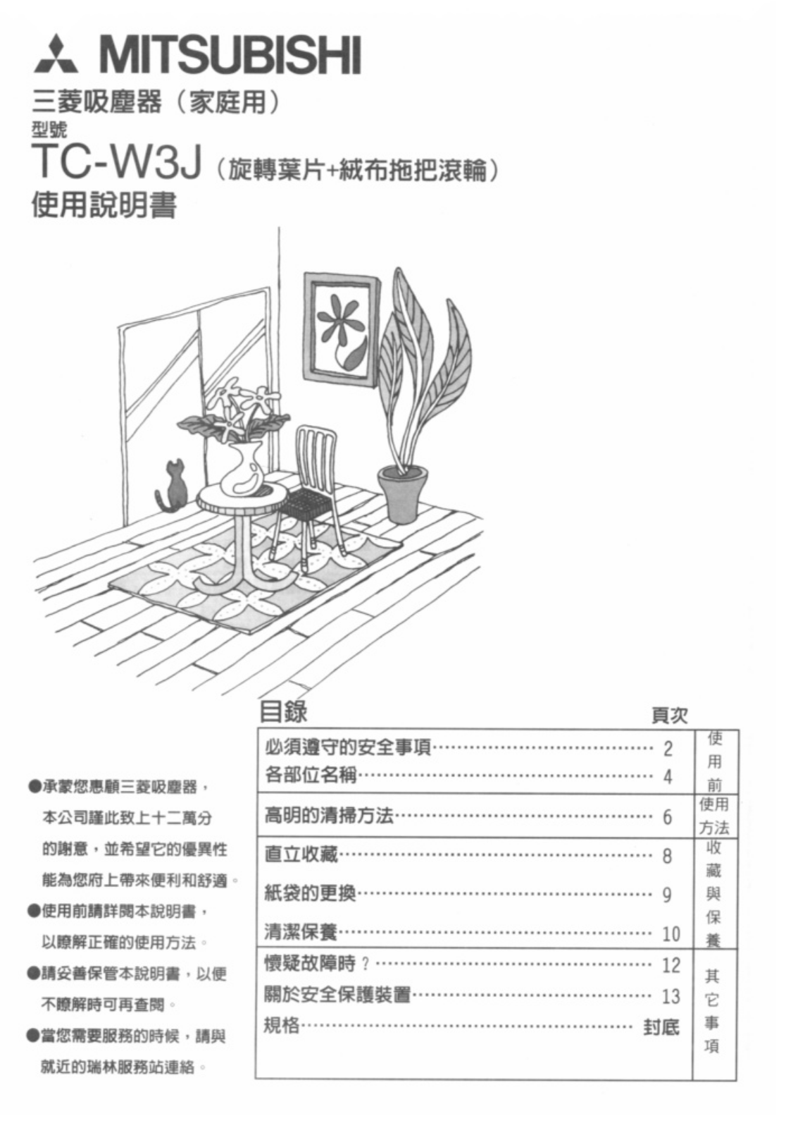 MITSUBISHI TC-W3J User Manual