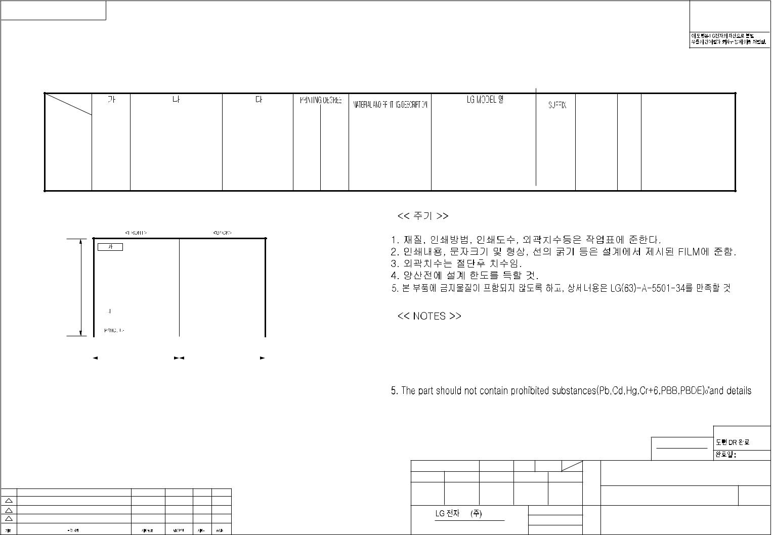 LG LSWD100 User manual