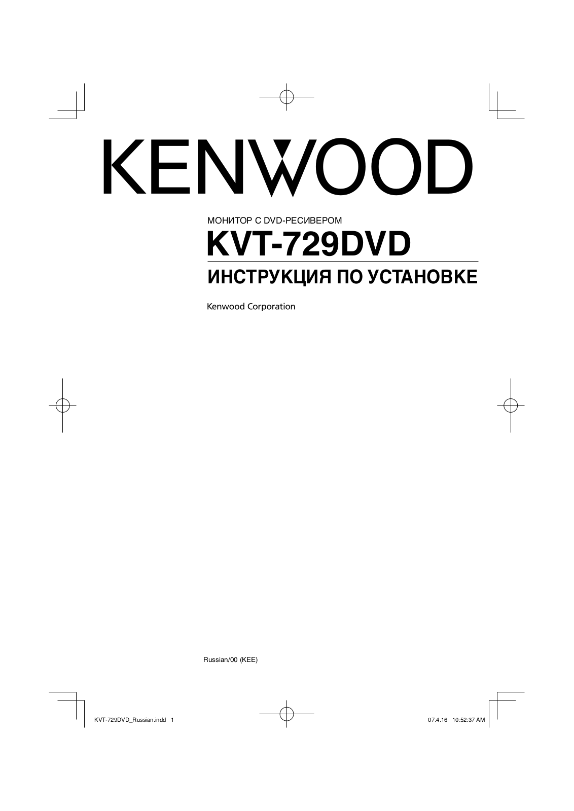 Kenwood KVT-729DVD User Manual