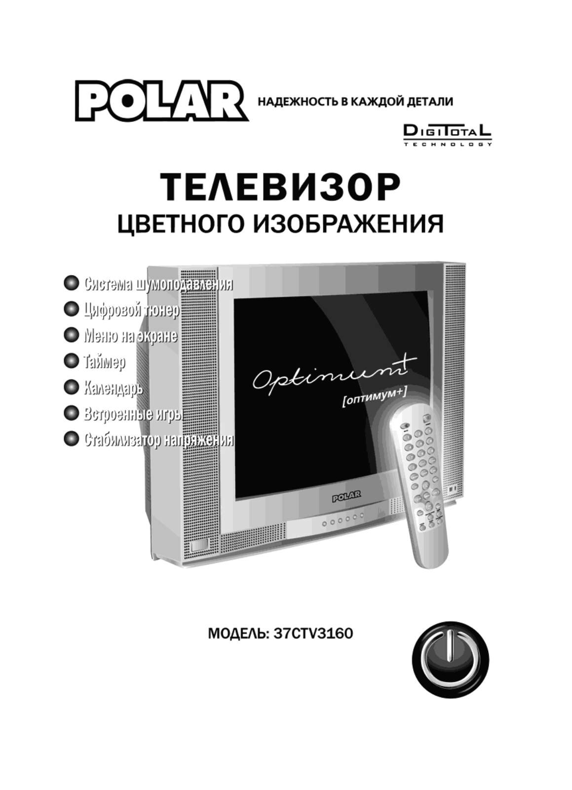 POLAR 37CTV3160 User manual