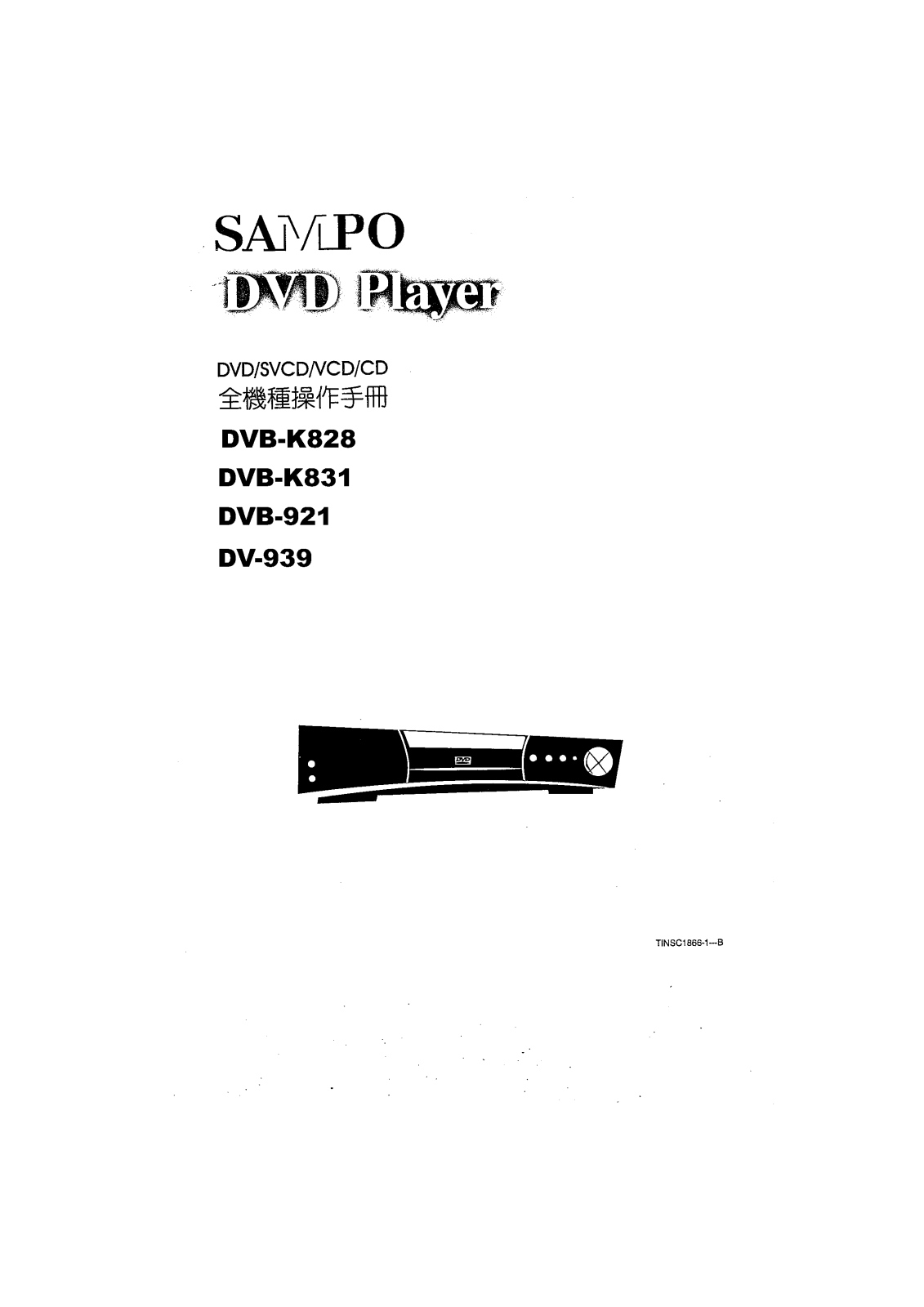 SAMPO DVB-K828, DVB-K831, DVB-921, DVB-939 User Manual