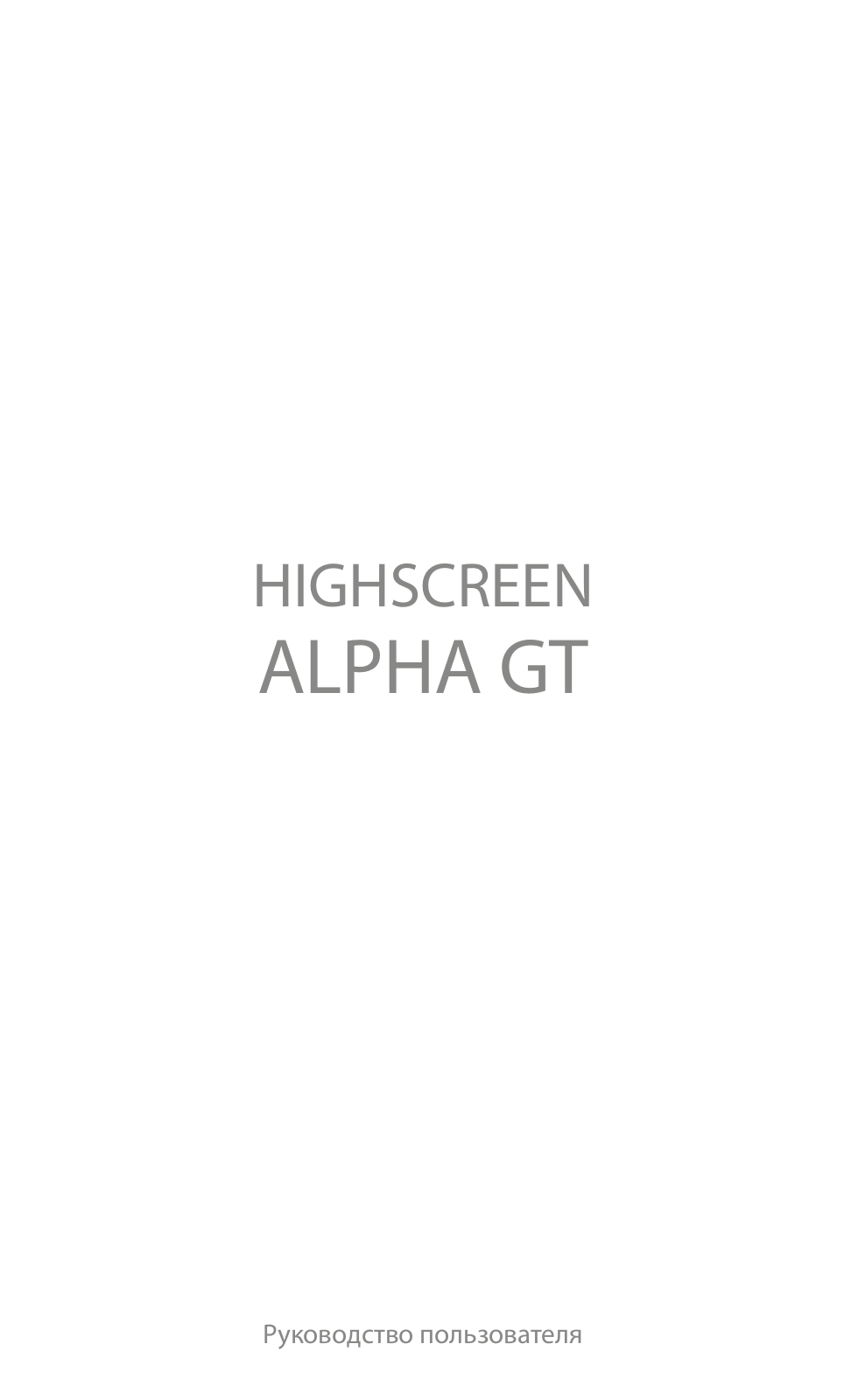 Highscreen Alpha GT User Manual