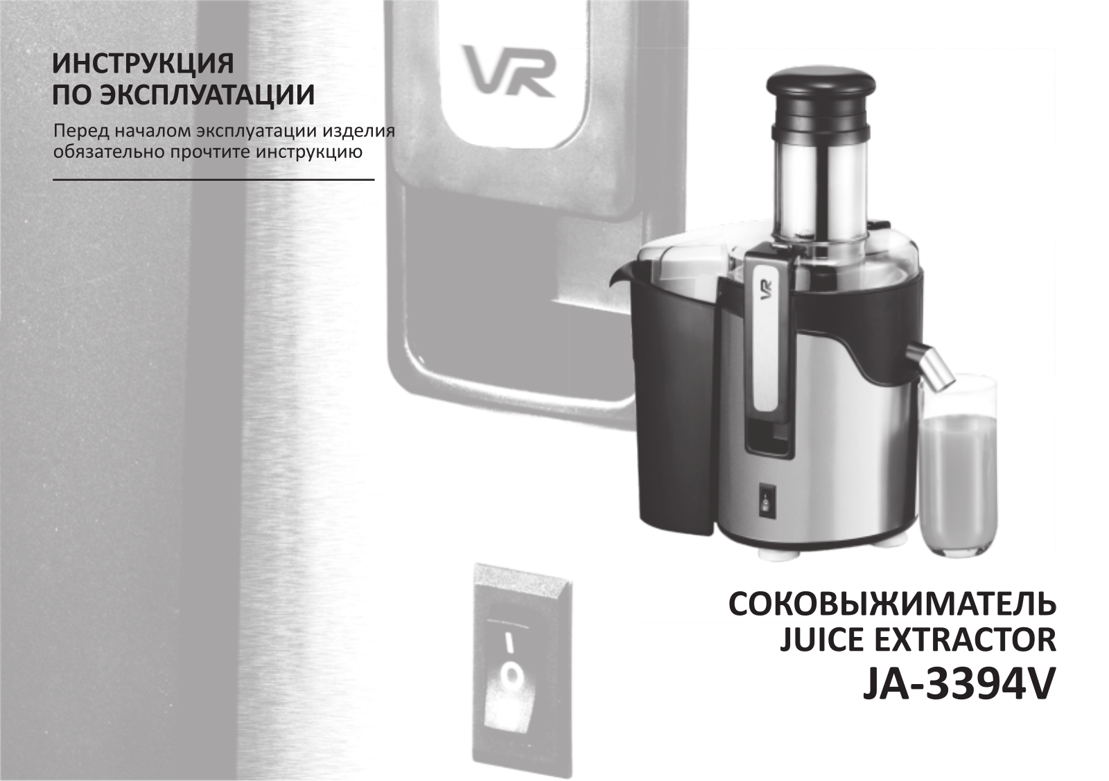 Vr JA-3394V User Manual