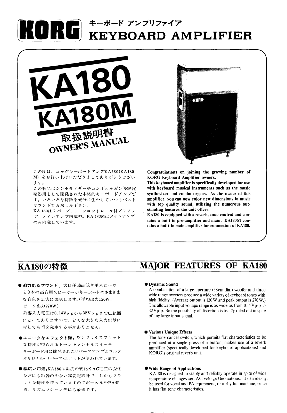 Korg KA180M, KA180 User Manual